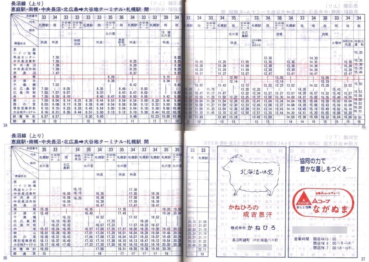 1987-04-01_SoX_mEq\_034-037