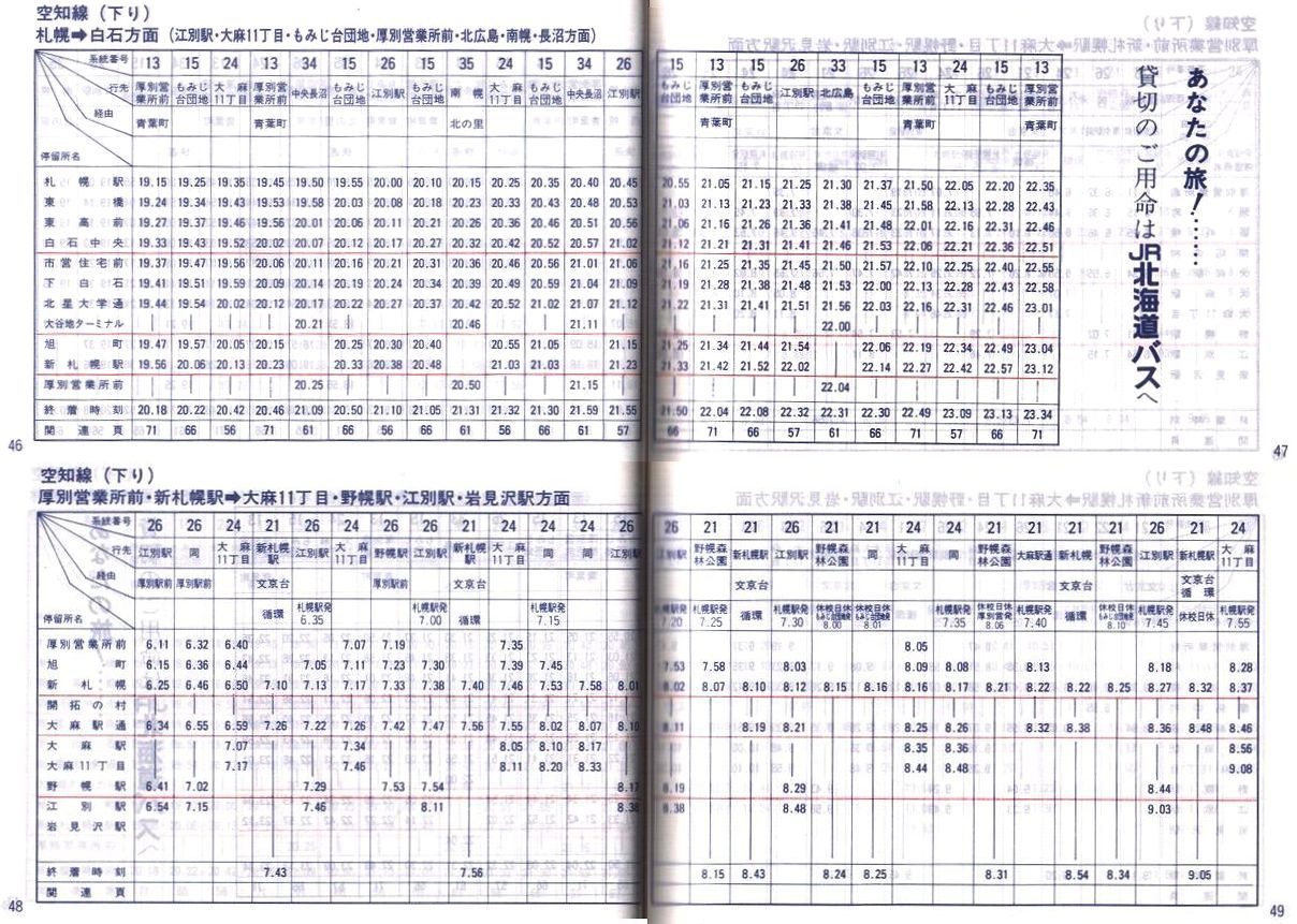 1987-04-01_SoX_mEq\_046-049