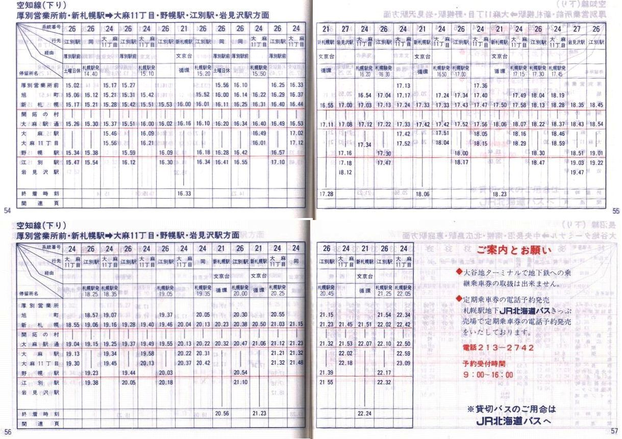 1987-04-01_SoX_mEq\_054-057