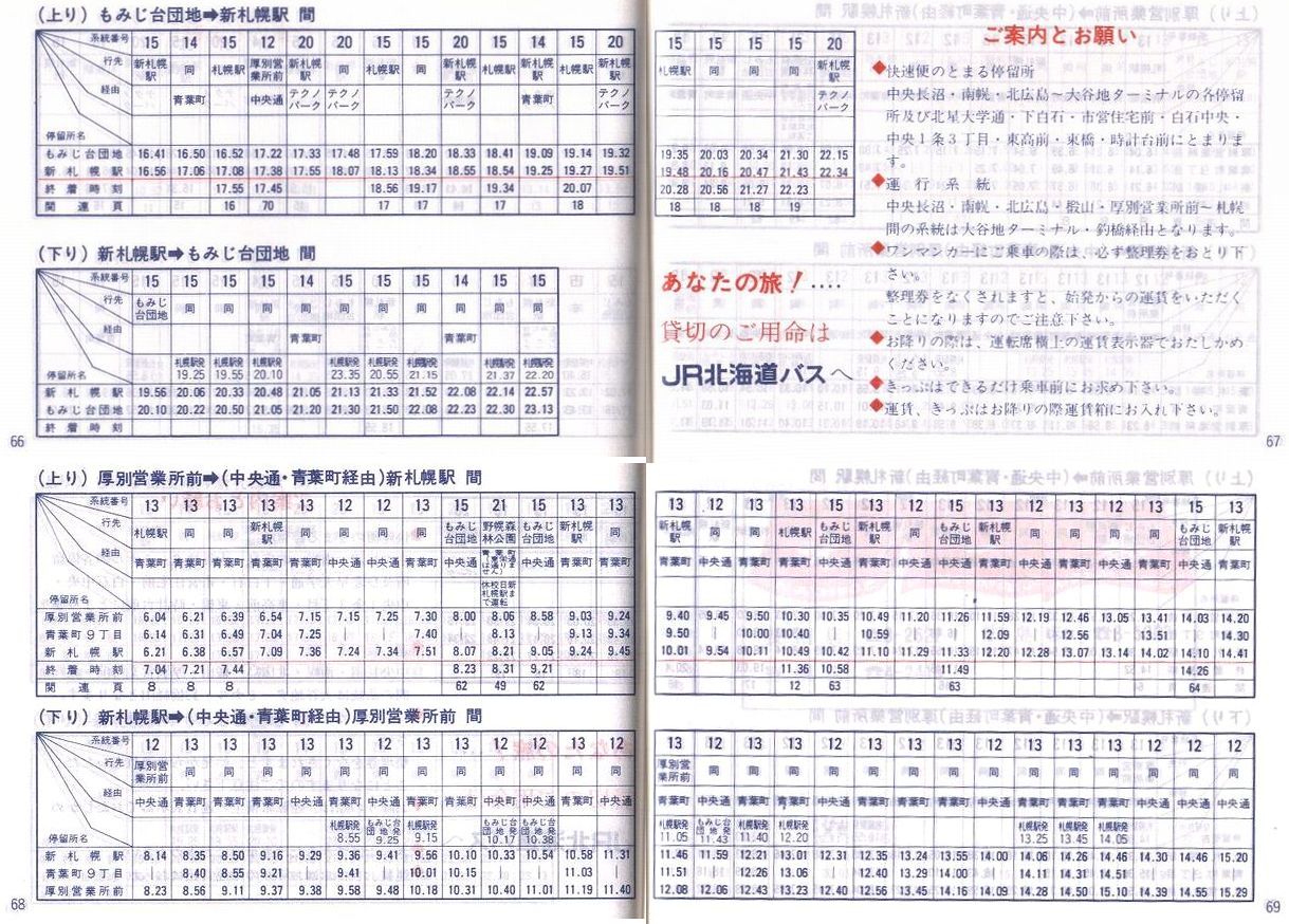 1987-04-01_SoX_mEq\_066-069