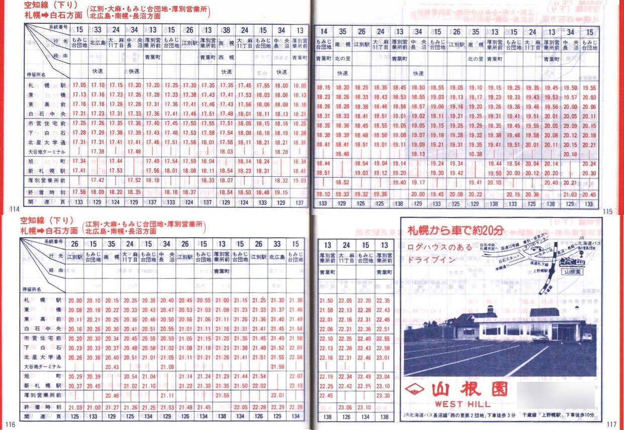 1987-04-01_SoX_mEq\_114-117