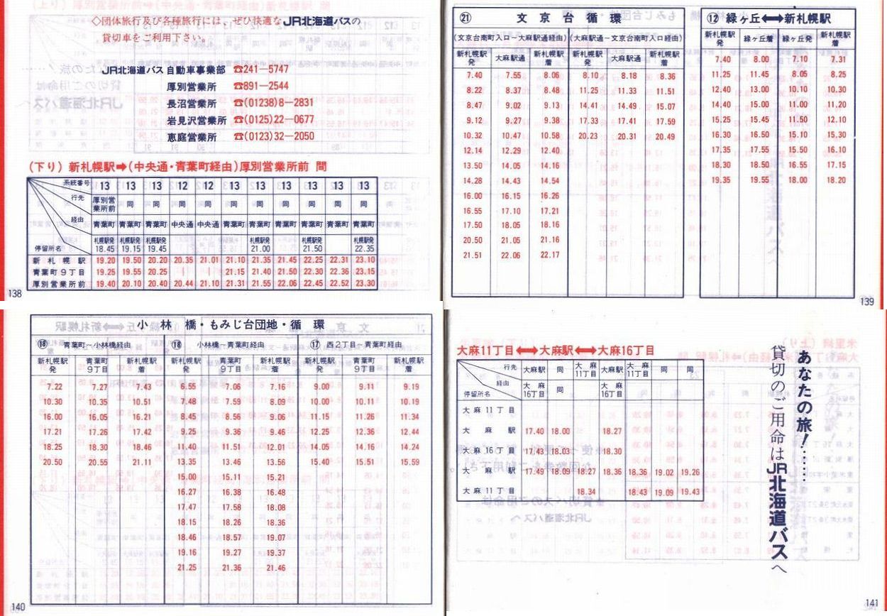 1987-04-01_SoX_mEq\_138-141