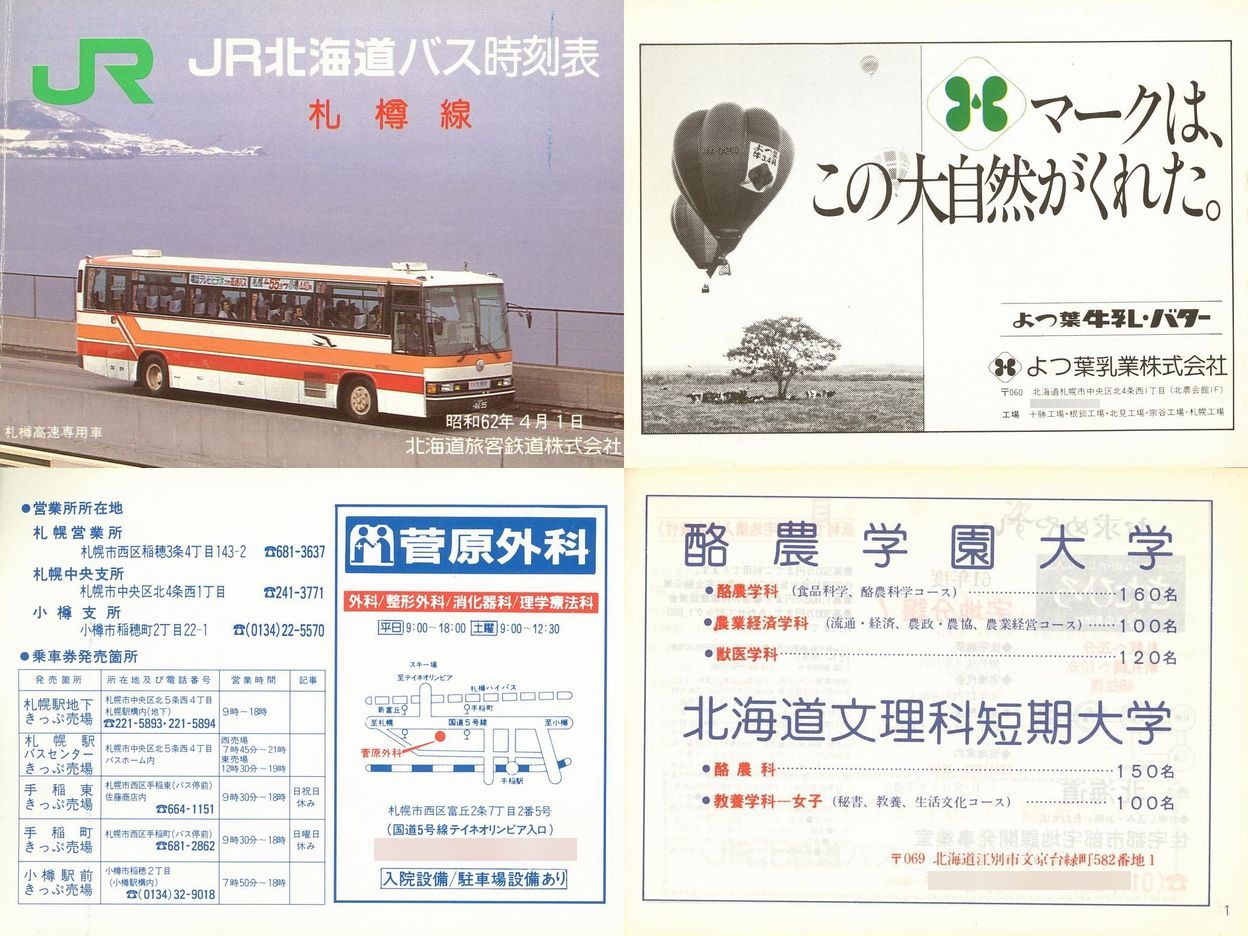 1987-04-01_iqkCoX_DMq\_\