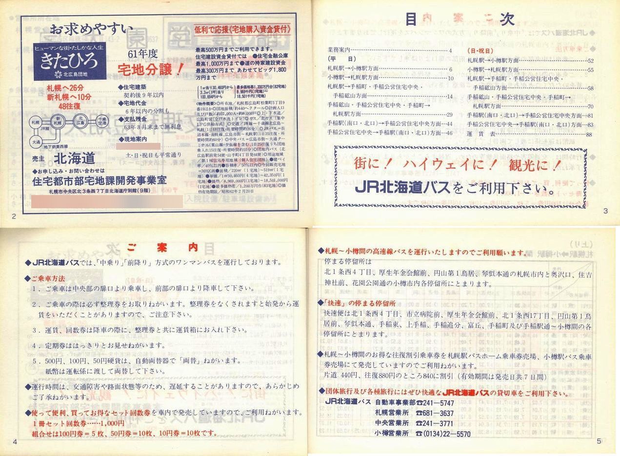1987-04-01_iqkCoX_DMq\_002-005