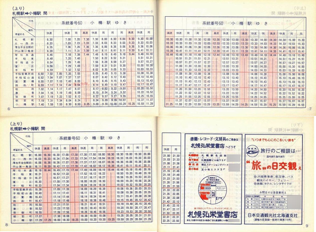 1987-04-01_iqkCoX_DMq\_006-009