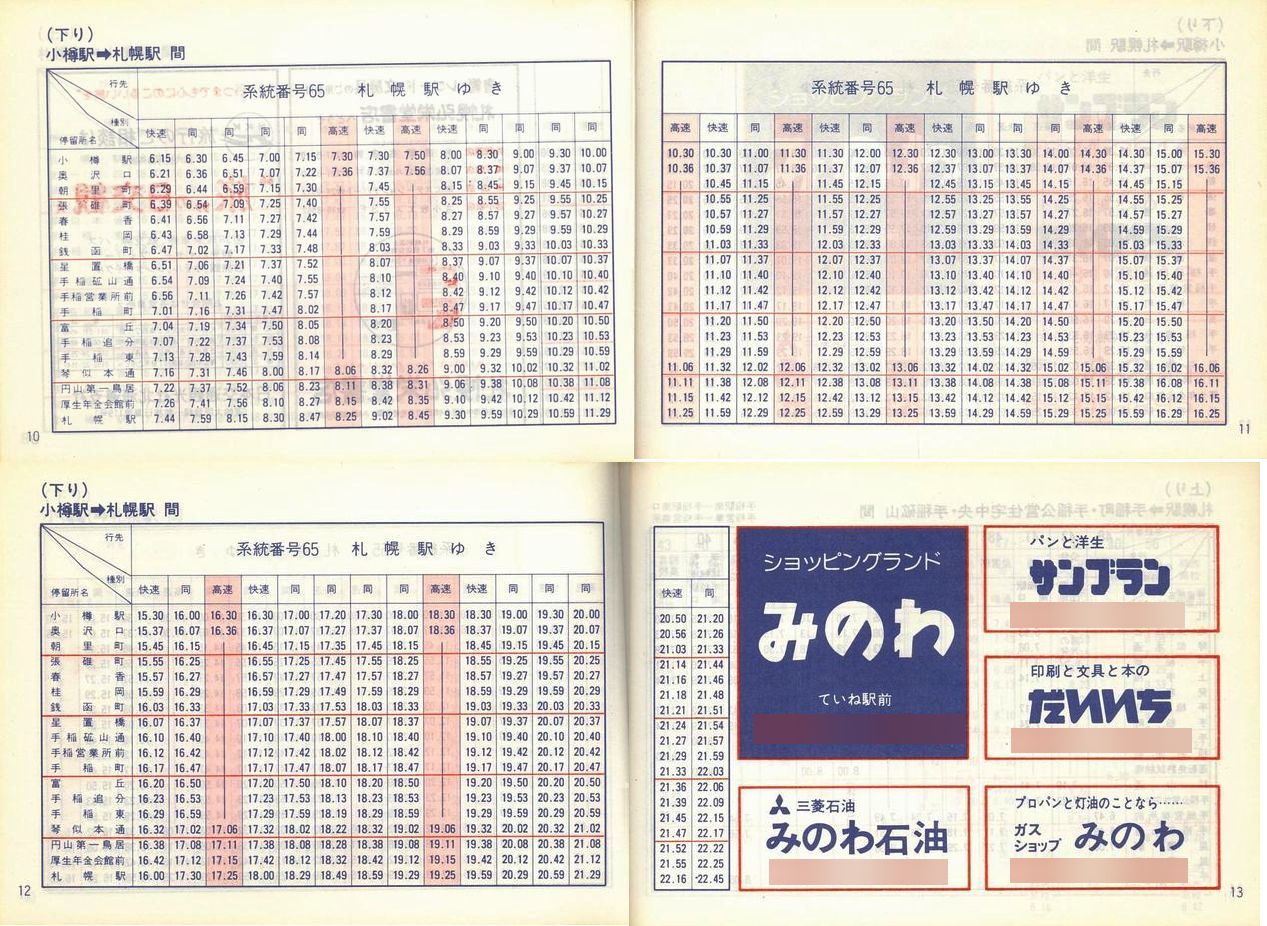 1987-04-01_iqkCoX_DMq\_010-013