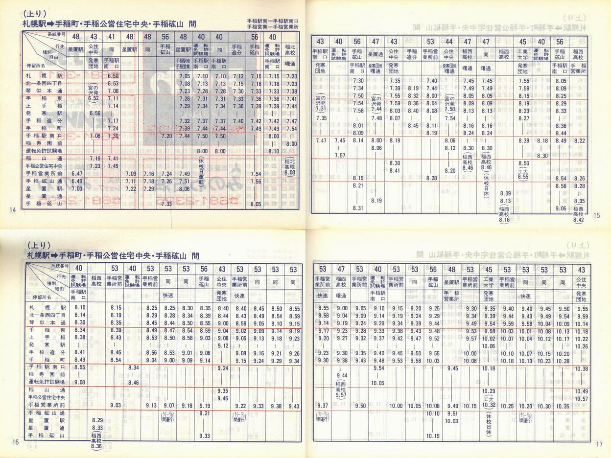 1987-04-01_iqkCoX_DMq\_014-017