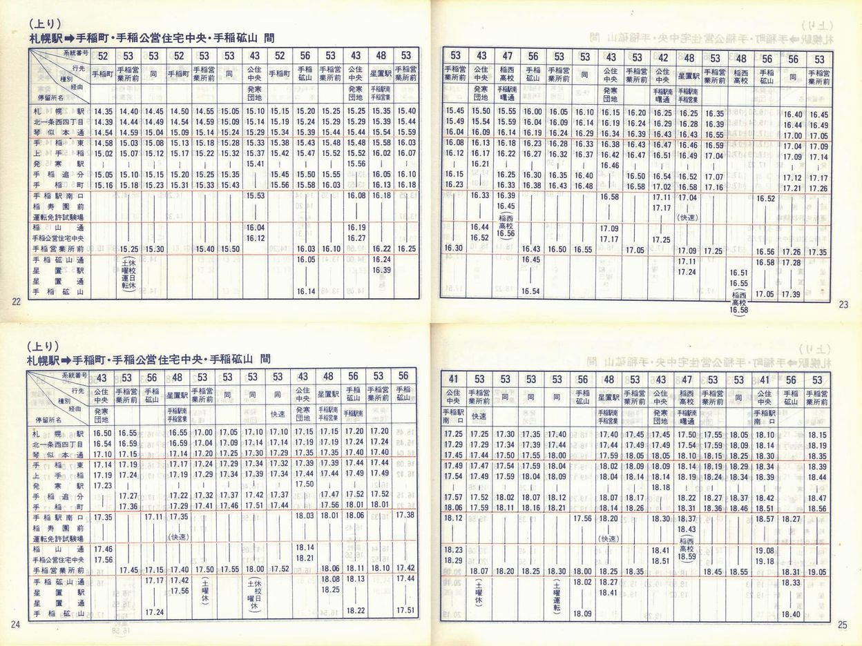 1987-04-01_iqkCoX_DMq\_022-025