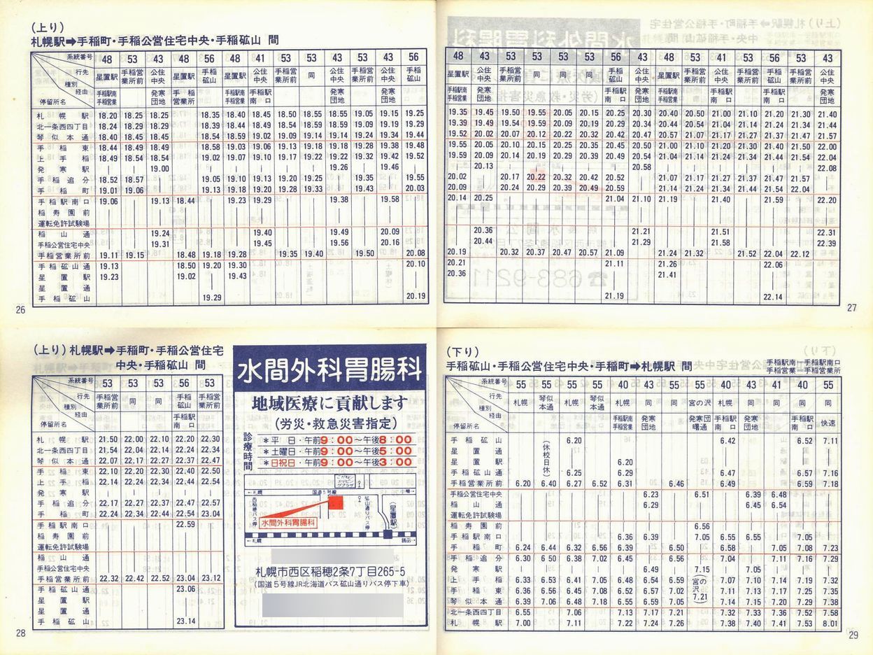 1987-04-01_iqkCoX_DMq\_026-029