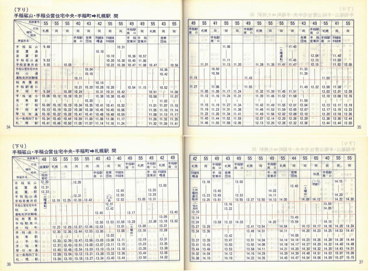 1987-04-01_iqkCoX_DMq\_034-037
