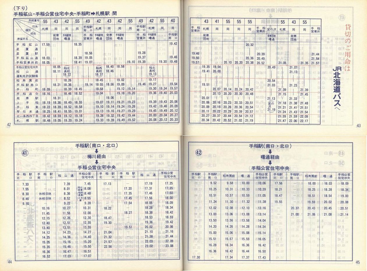 1987-04-01_iqkCoX_DMq\_042-045