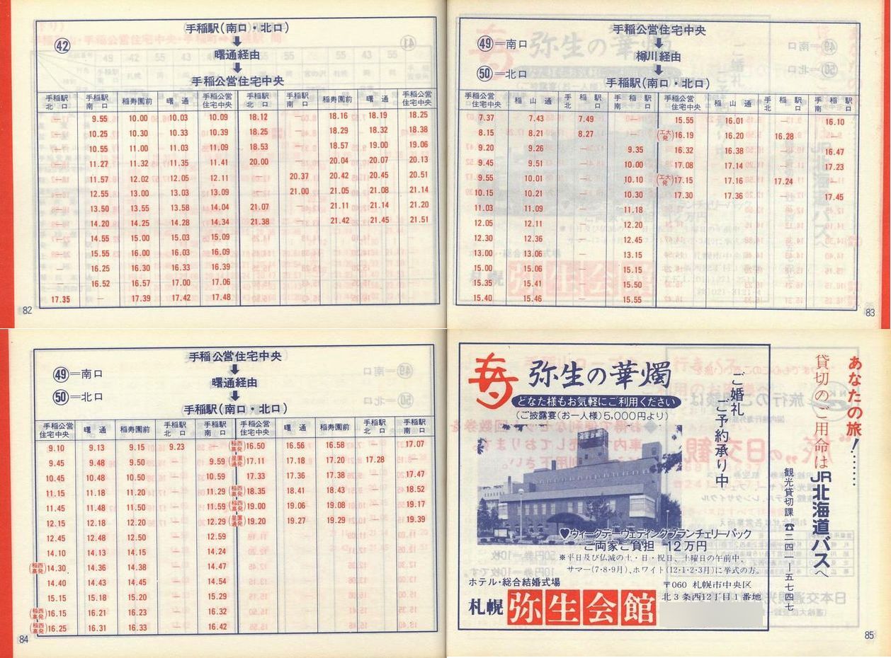 1987-04-01_iqkCoX_DMq\_082-085