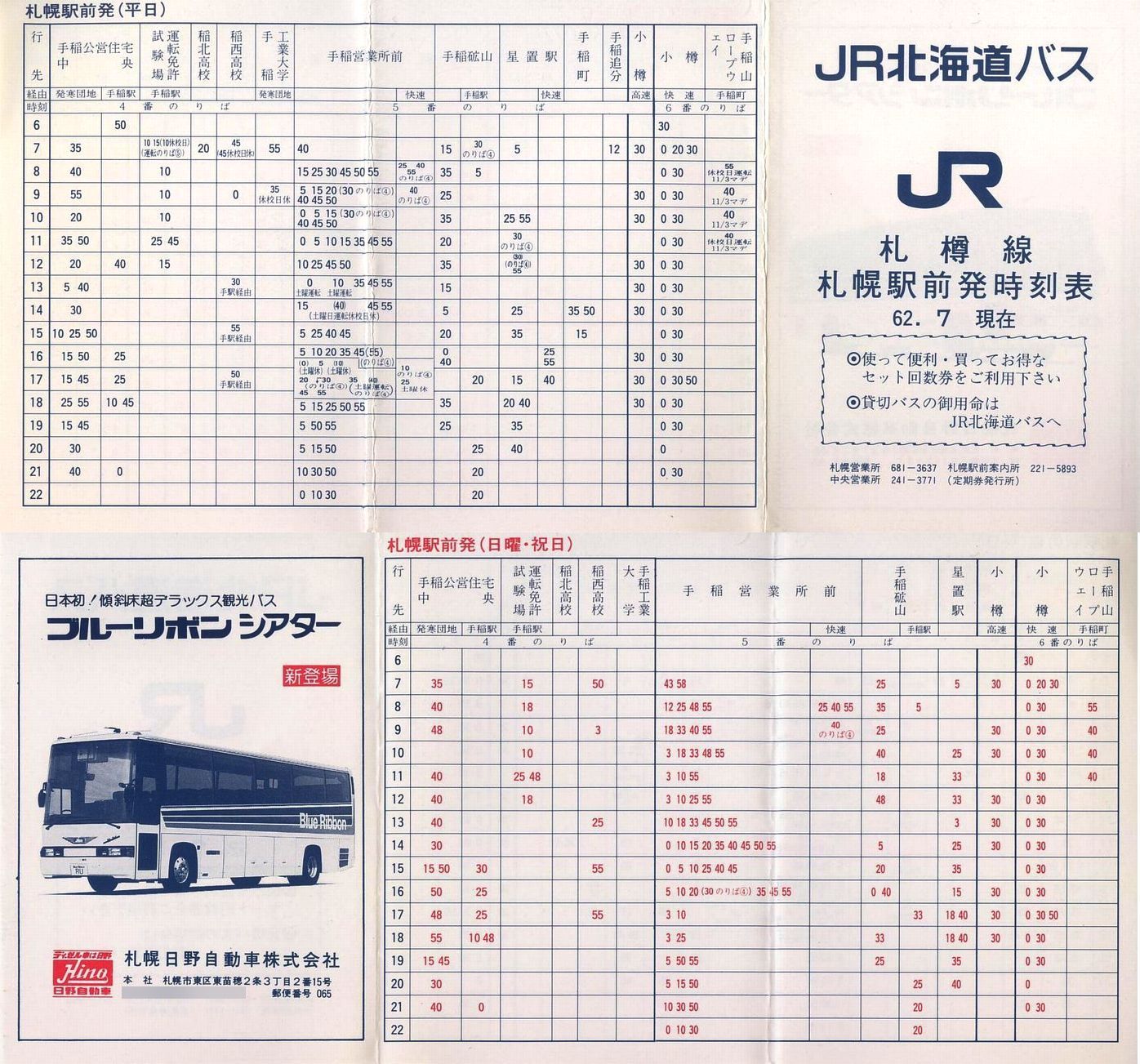 1987-07_iqkCoX_DywODM\