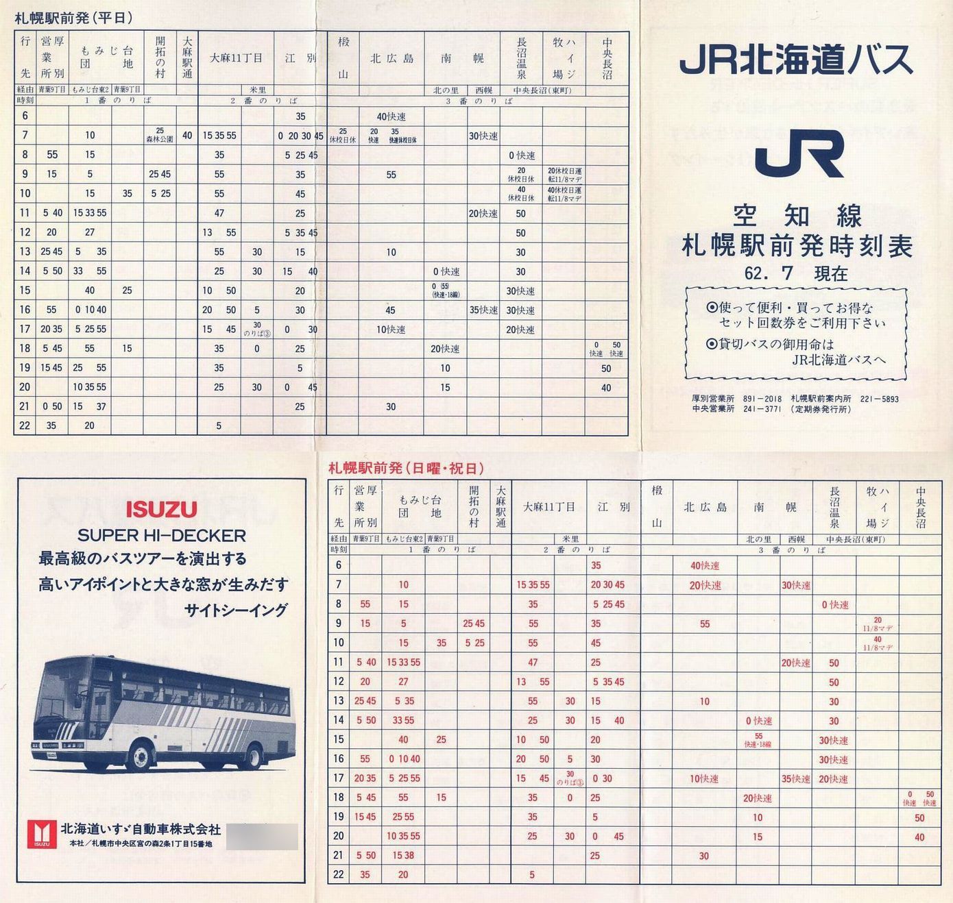 1987-07_iqkCoX_DywOm\