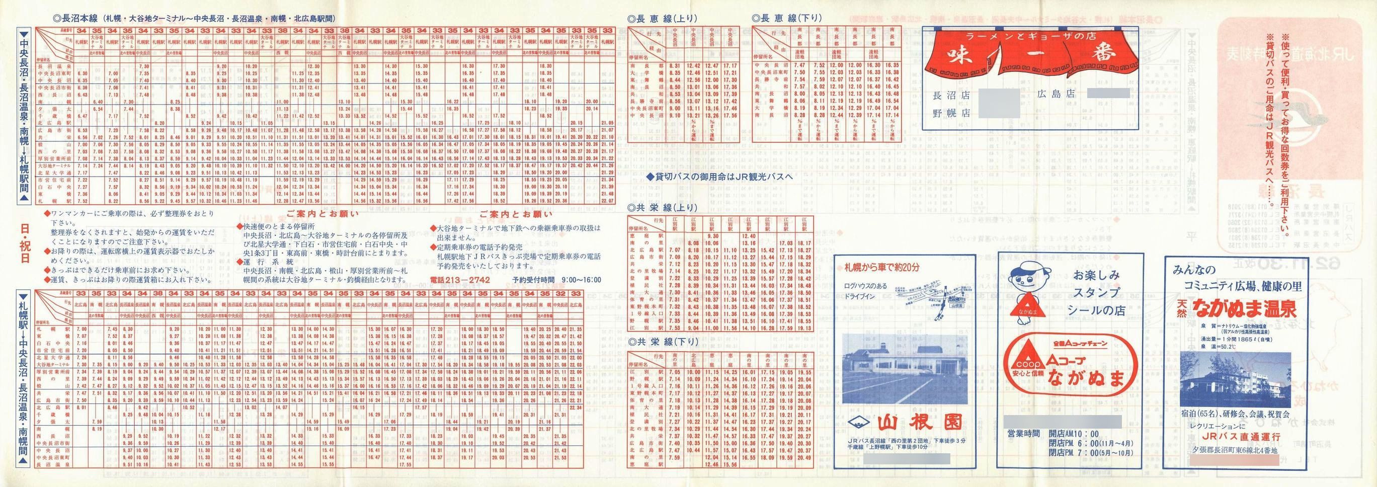 1987-11-30_iqkCoX_\