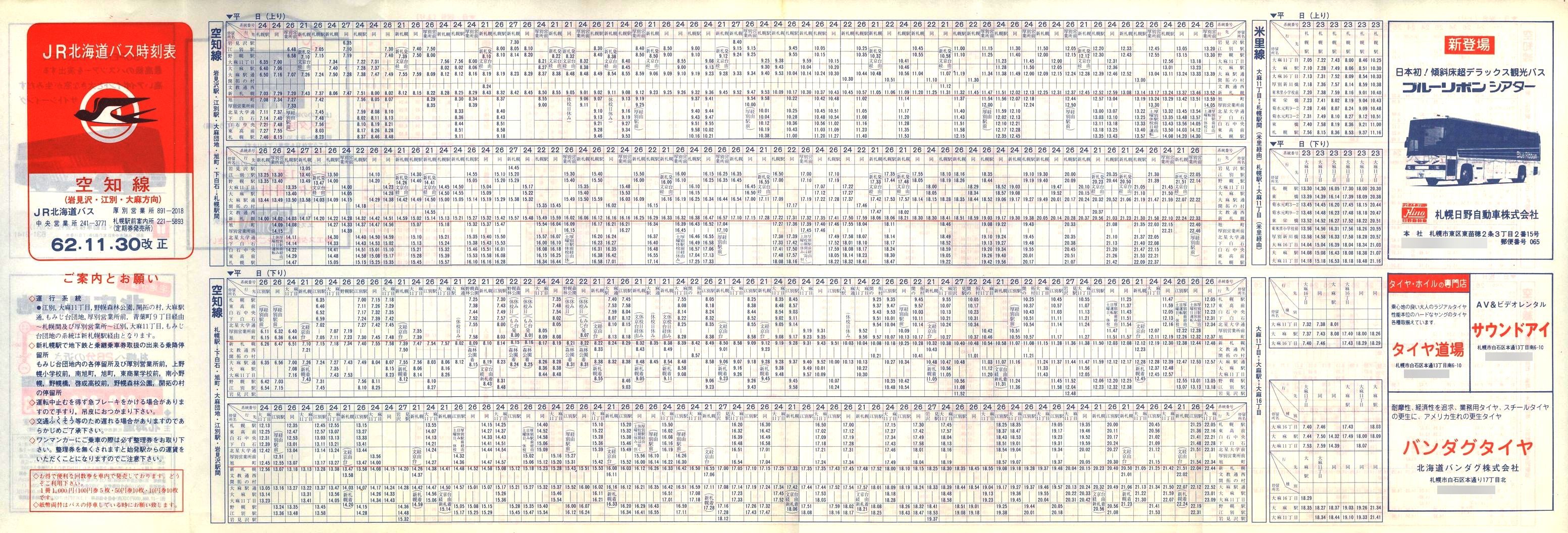1987-11-30_iqkCoX_m〈E]ʕ\\