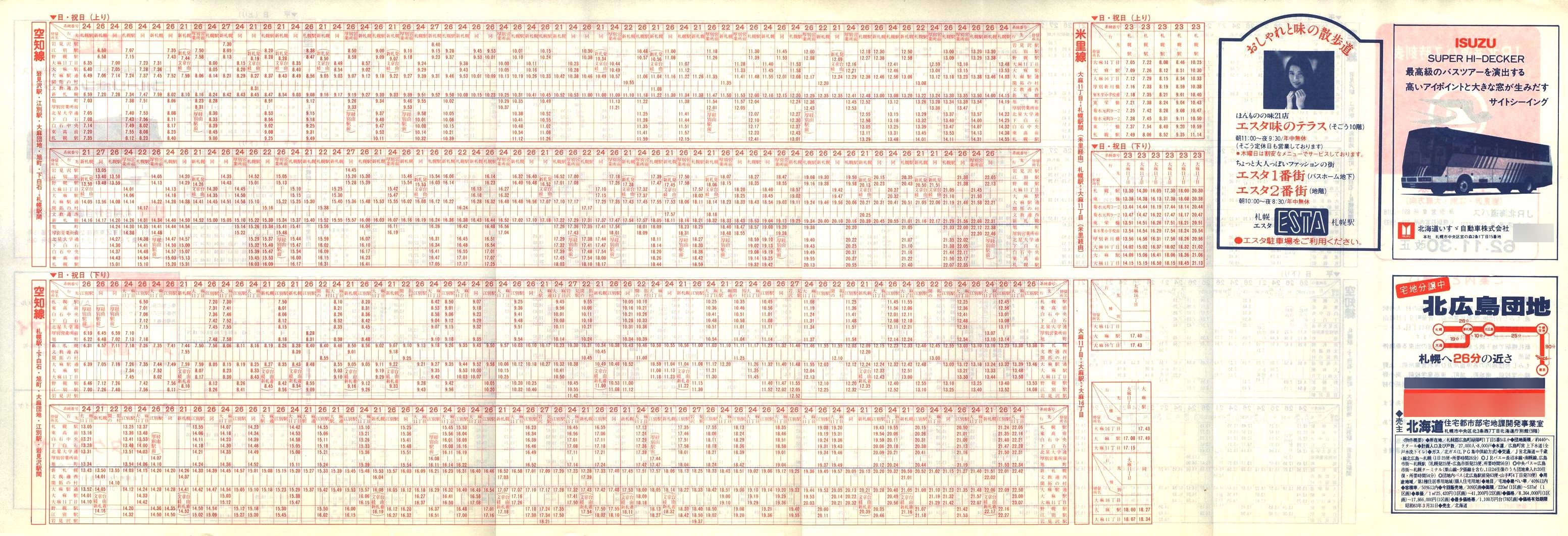 1987-11-30_iqkCoX_m〈E]ʕ\