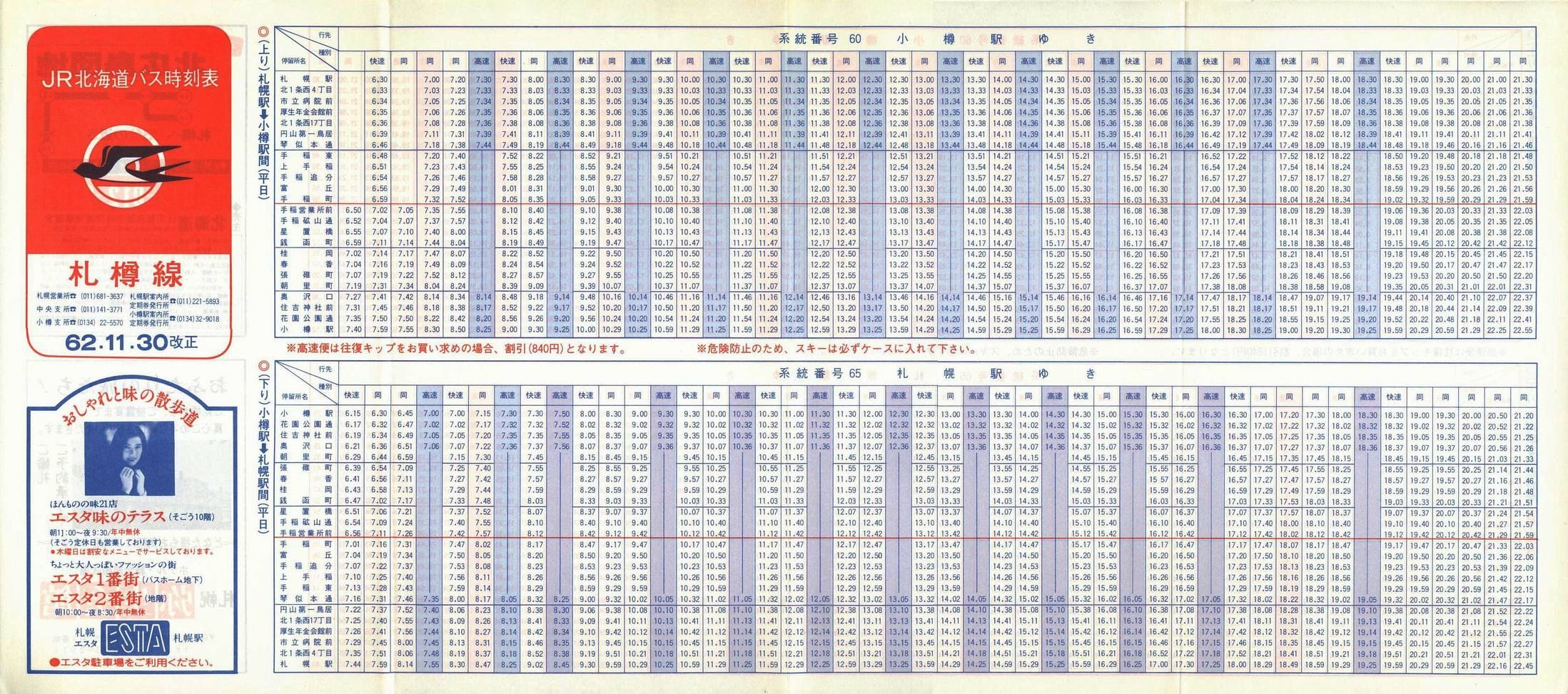 1987-11-30_iqkCoX_DMM\\