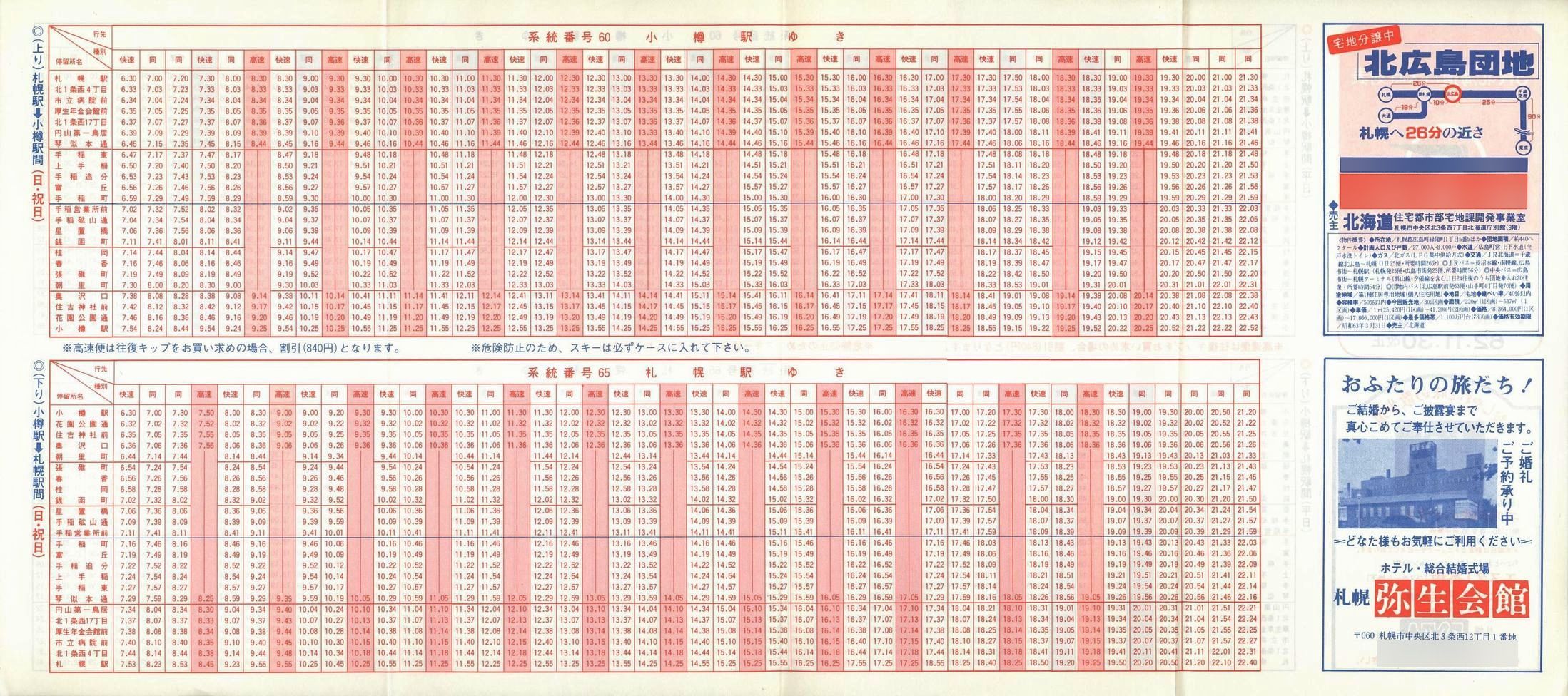 1987-11-30_iqkCoX_DMM\