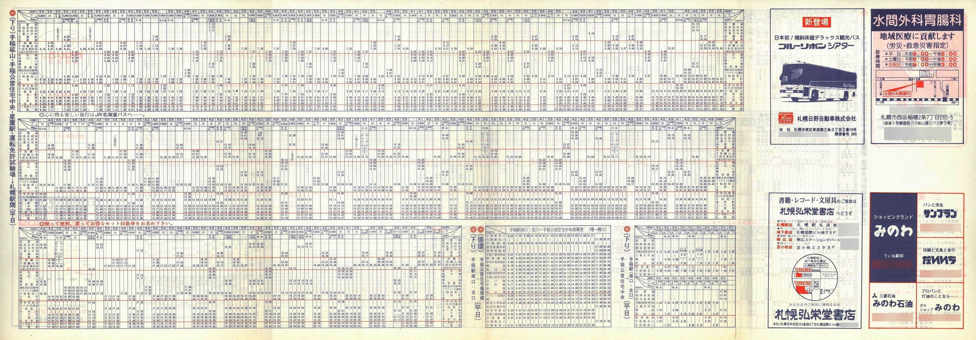1987-11-30_iqkCoX_DMŎ\
