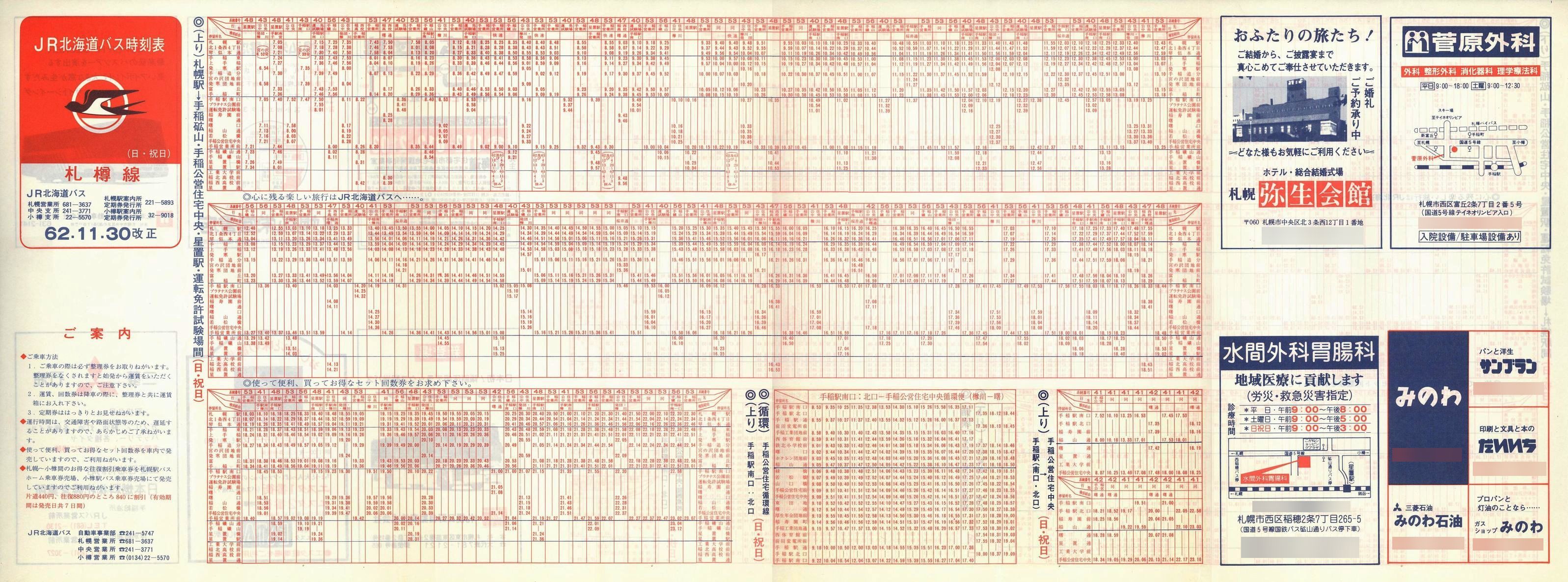 1987-11-30_iqkCoX_DMjŎ\\