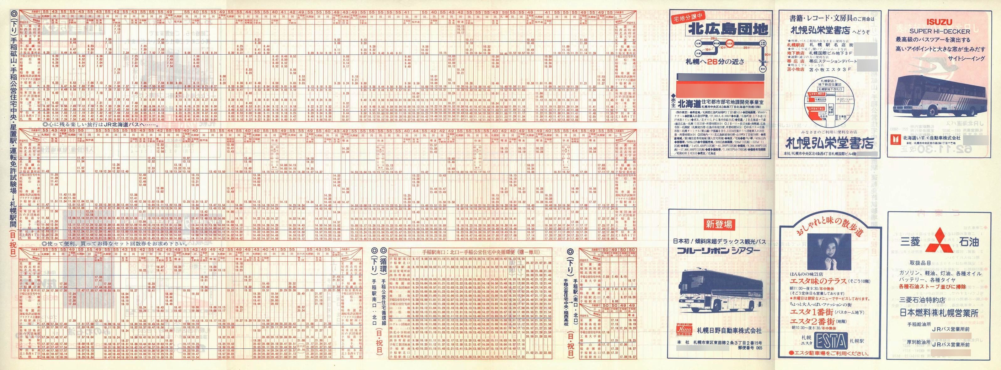 1987-11-30_iqkCoX_DMjŎ\