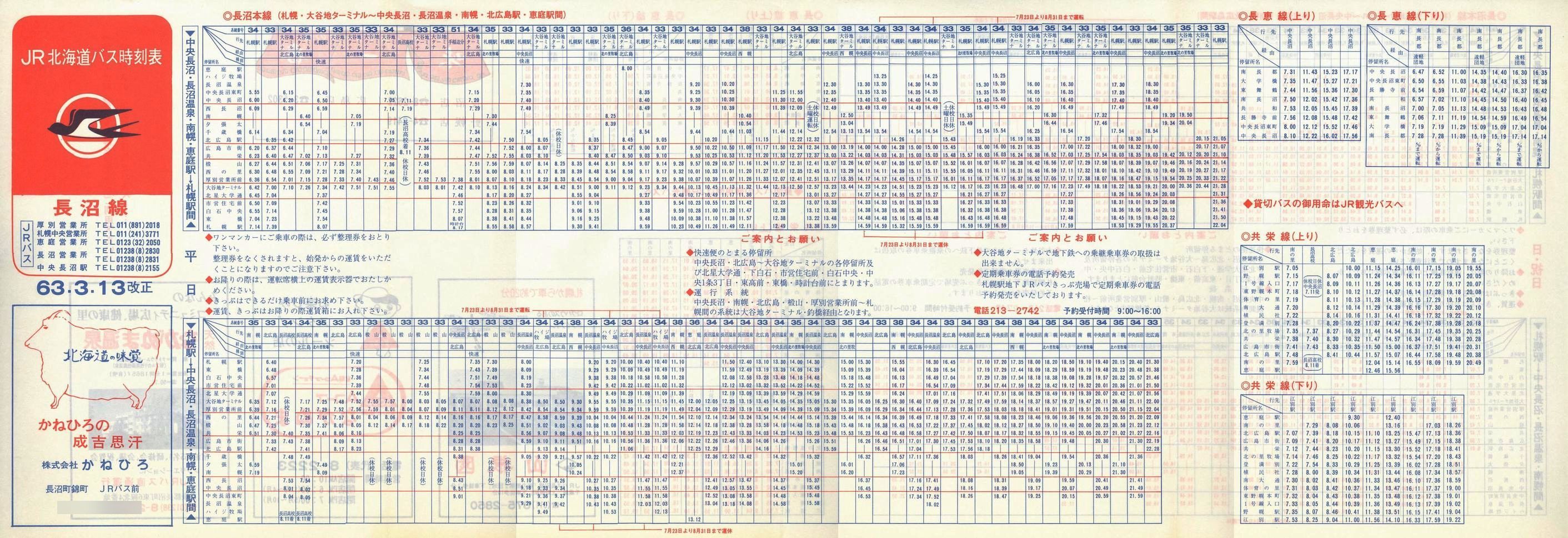 1988-03-13_iqkCoX_\\