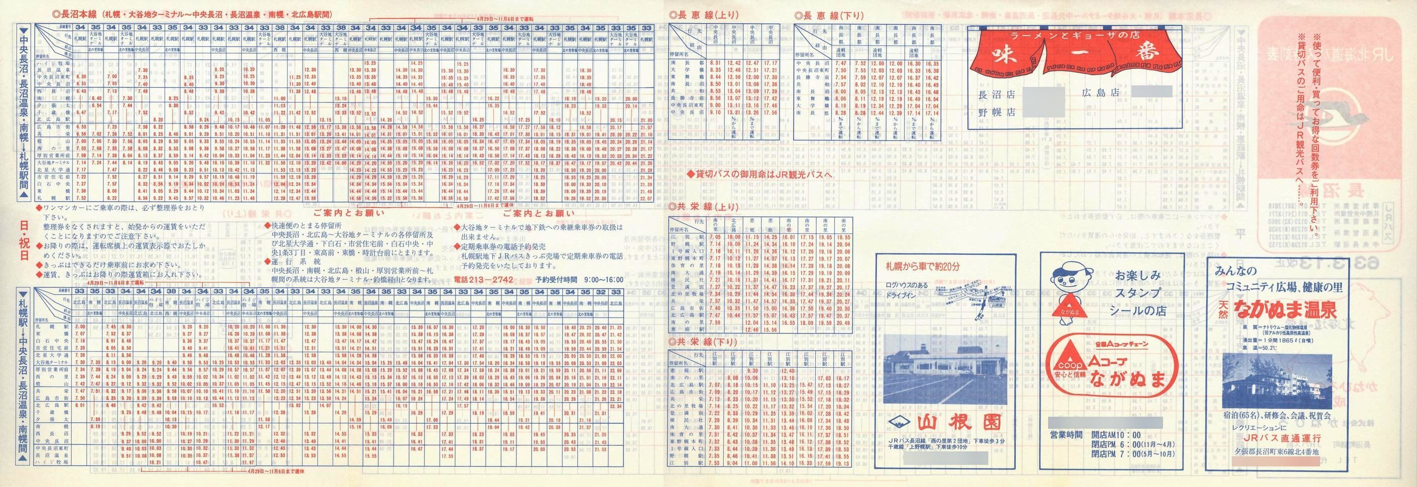 1988-03-13_iqkCoX_\