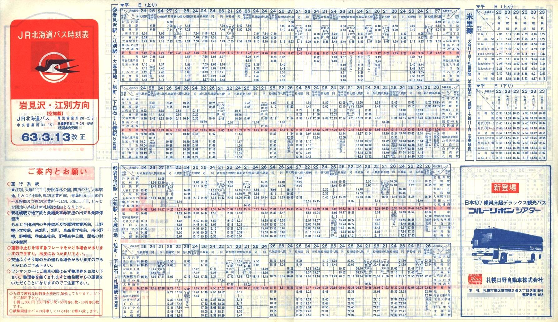 1988-03-13_iqkCoX_m〈E]ʕŎ\\