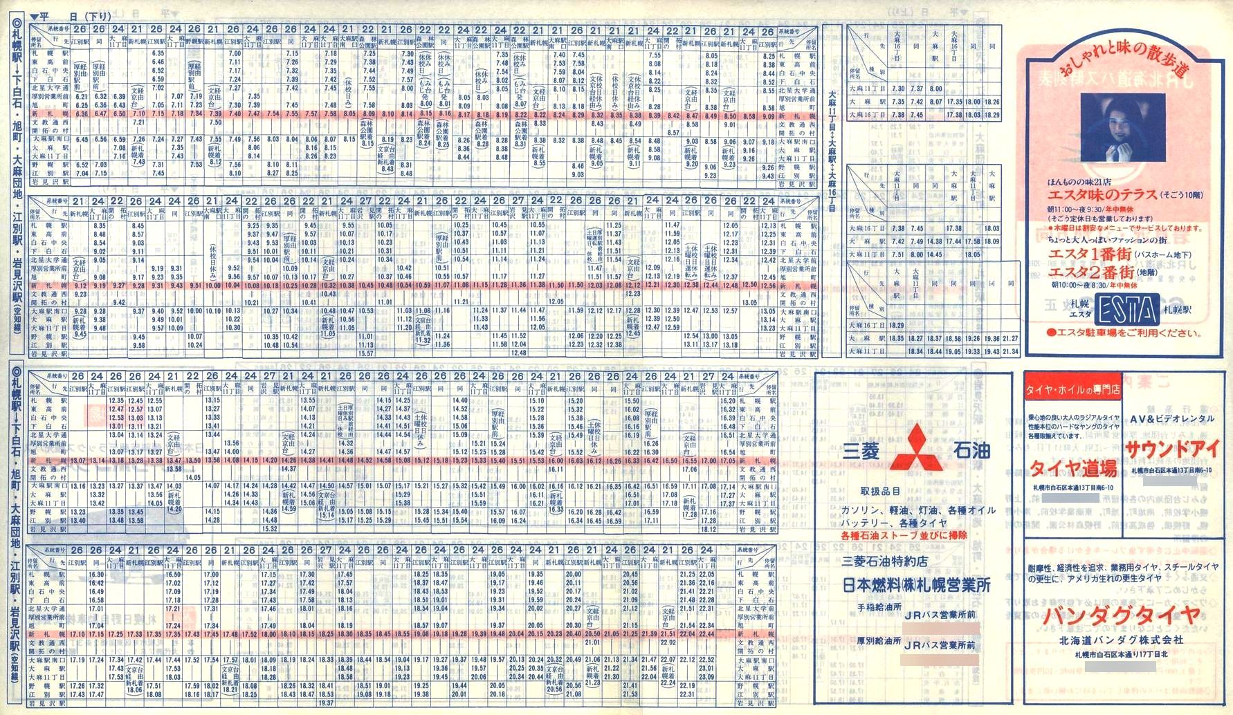 1988-03-13_iqkCoX_m〈E]ʕŎ\