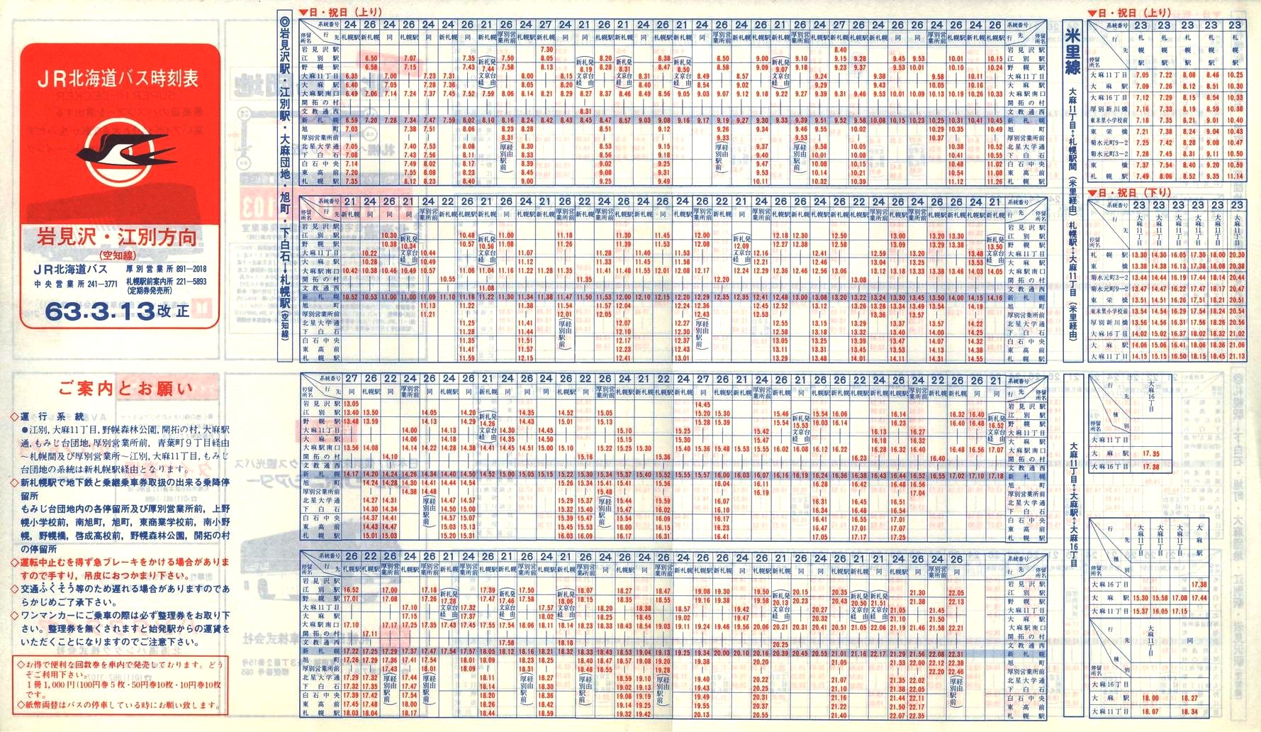 1988-03-13_iqkCoX_m〈E]ʕjŎ\\