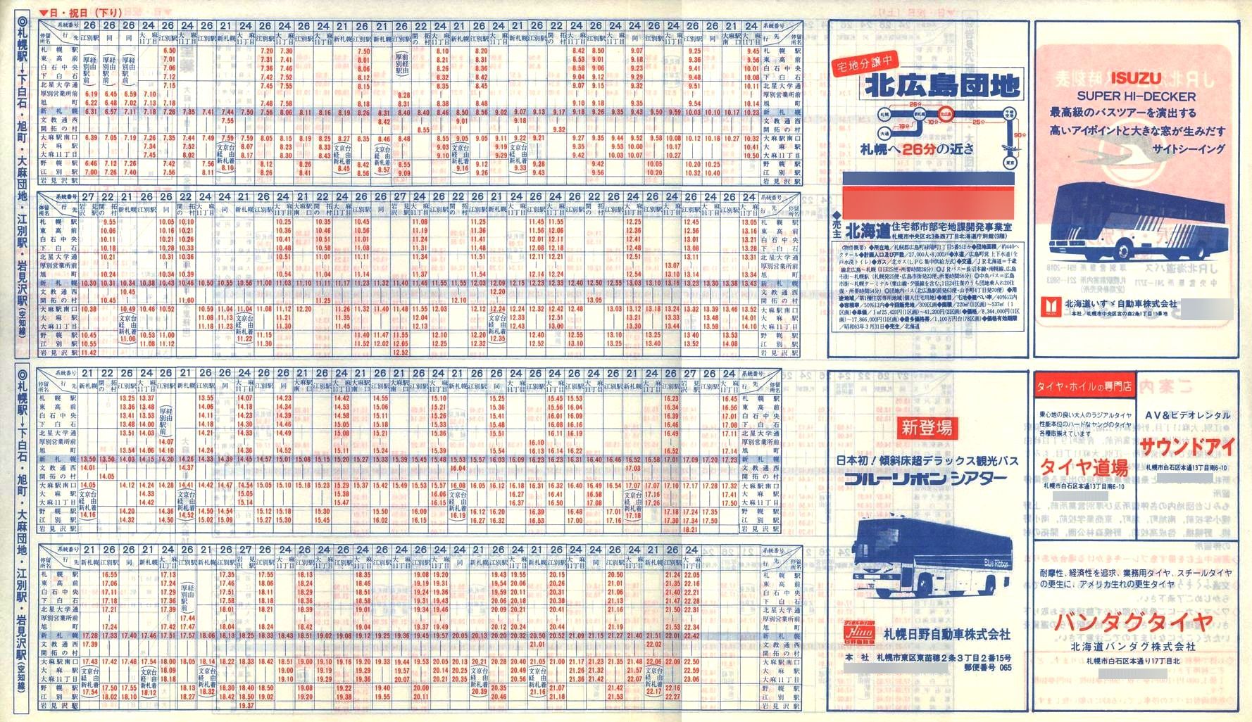 1988-03-13_iqkCoX_m〈E]ʕjŎ\