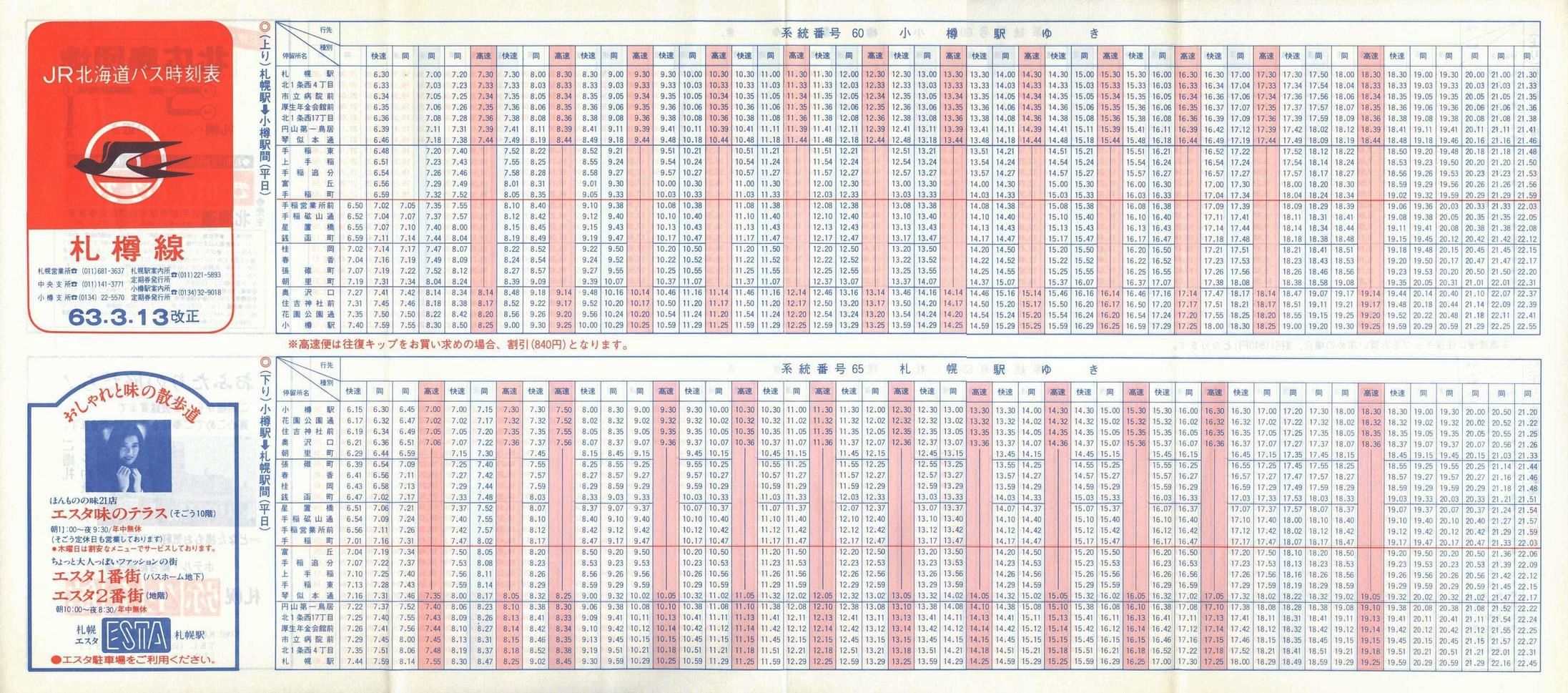 1988-03-13_iqkCoX_DMM\\