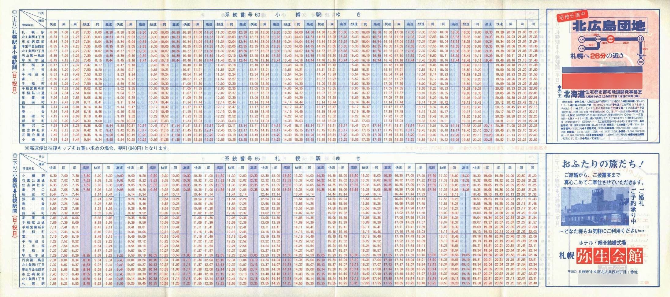 1988-03-13_iqkCoX_DMM\
