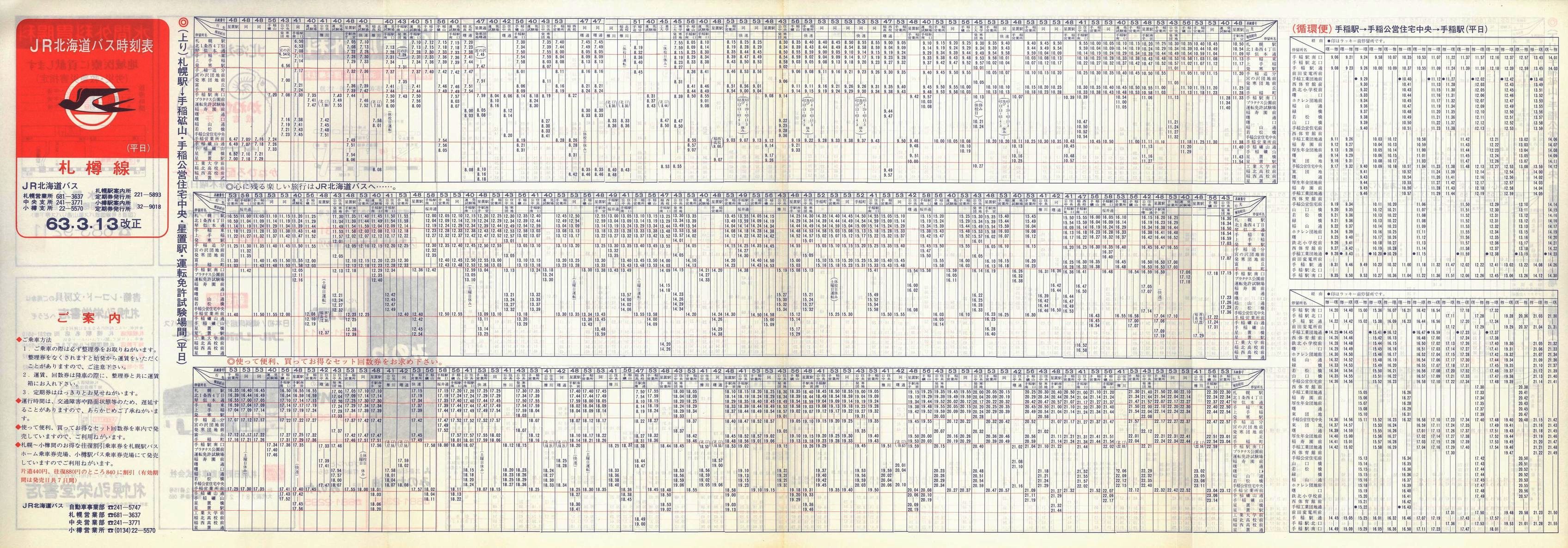 1988-03-13_iqkCoX_DMŎ\\