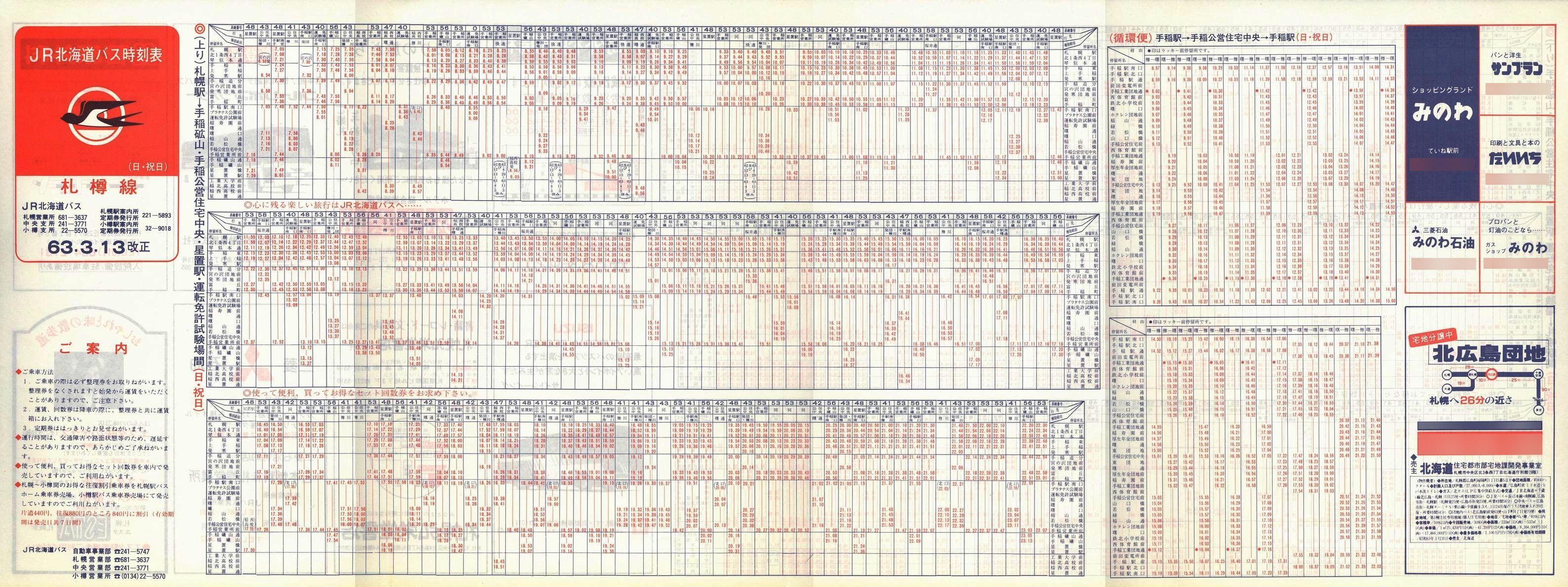 1988-03-13_iqkCoX_DMjŎ\\