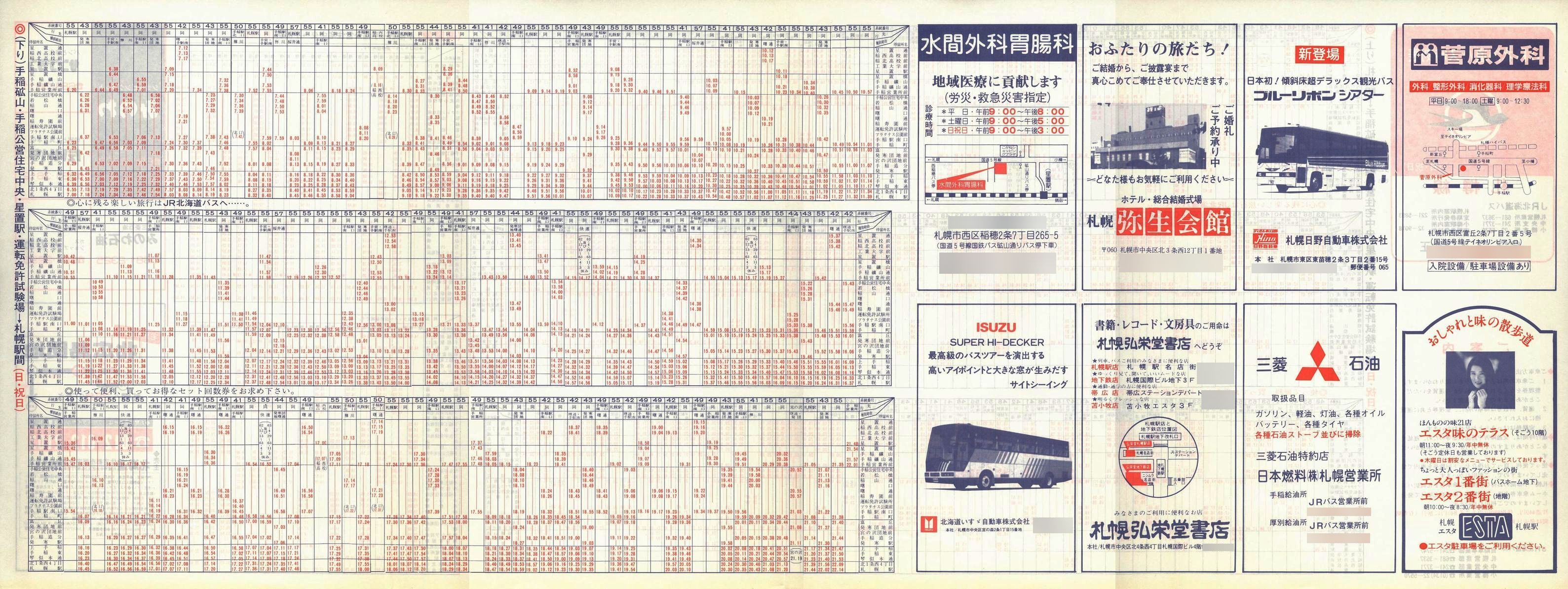 1988-03-13_iqkCoX_DMjŎ\