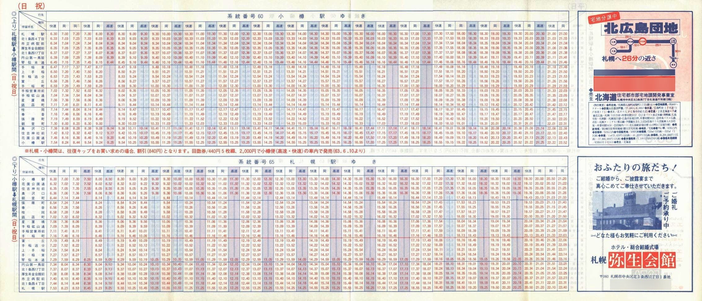 1988-06-01_iqkCoX_DMM\