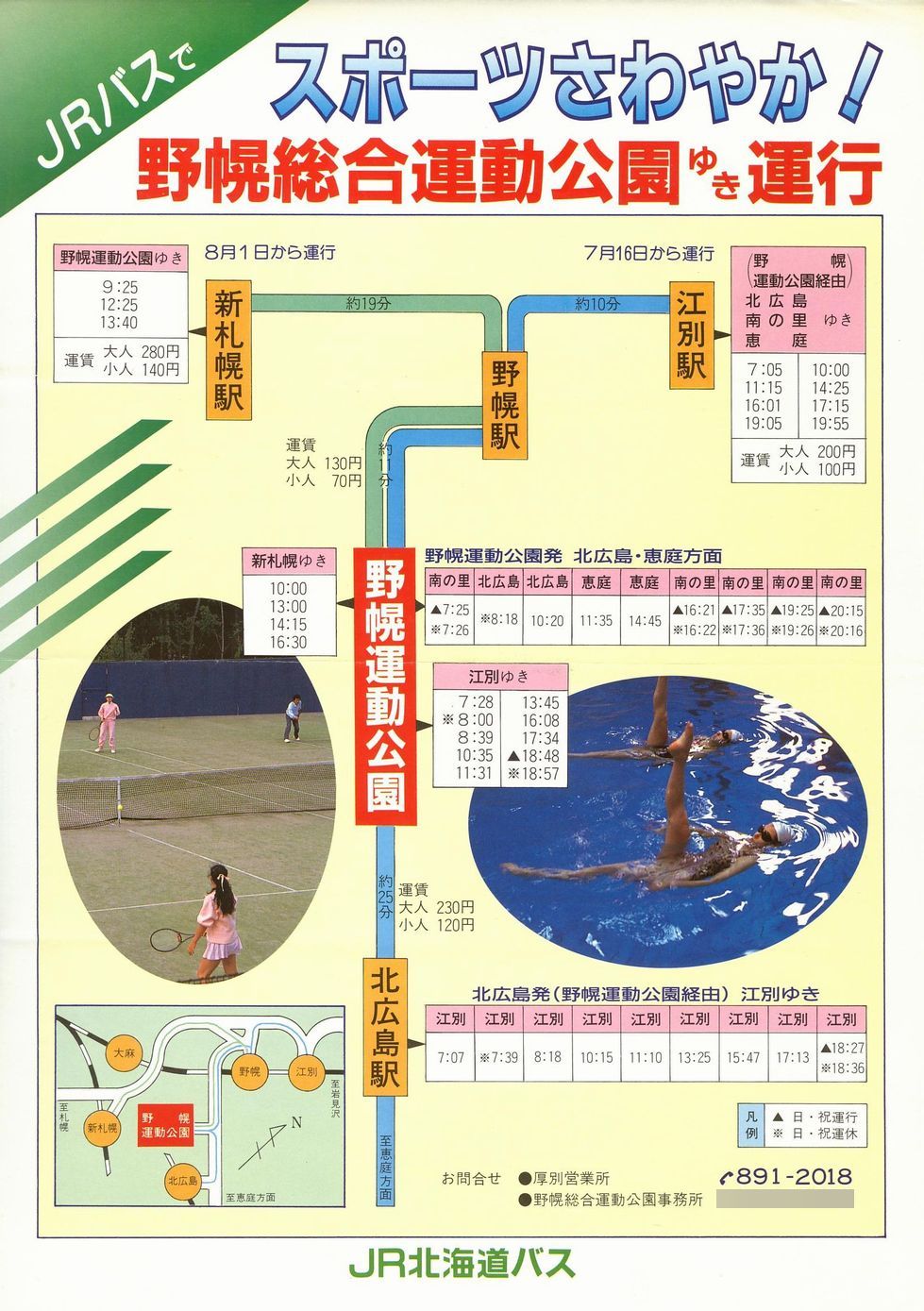 1988-07-16_iqkCoX_my^s`V