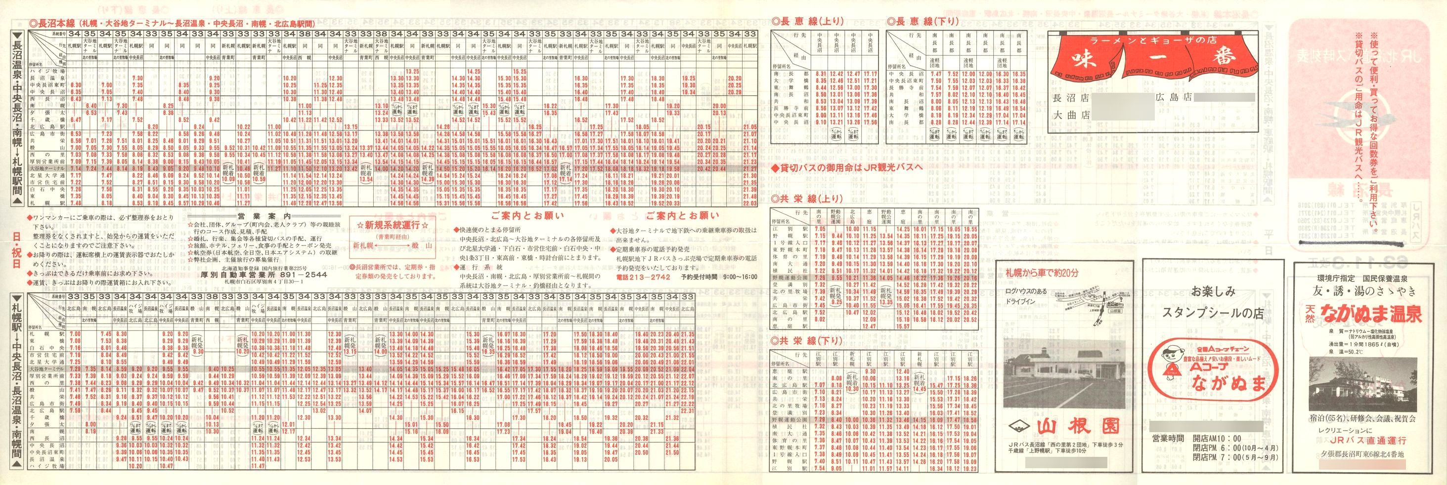 1988-11-03_iqkCoX_\