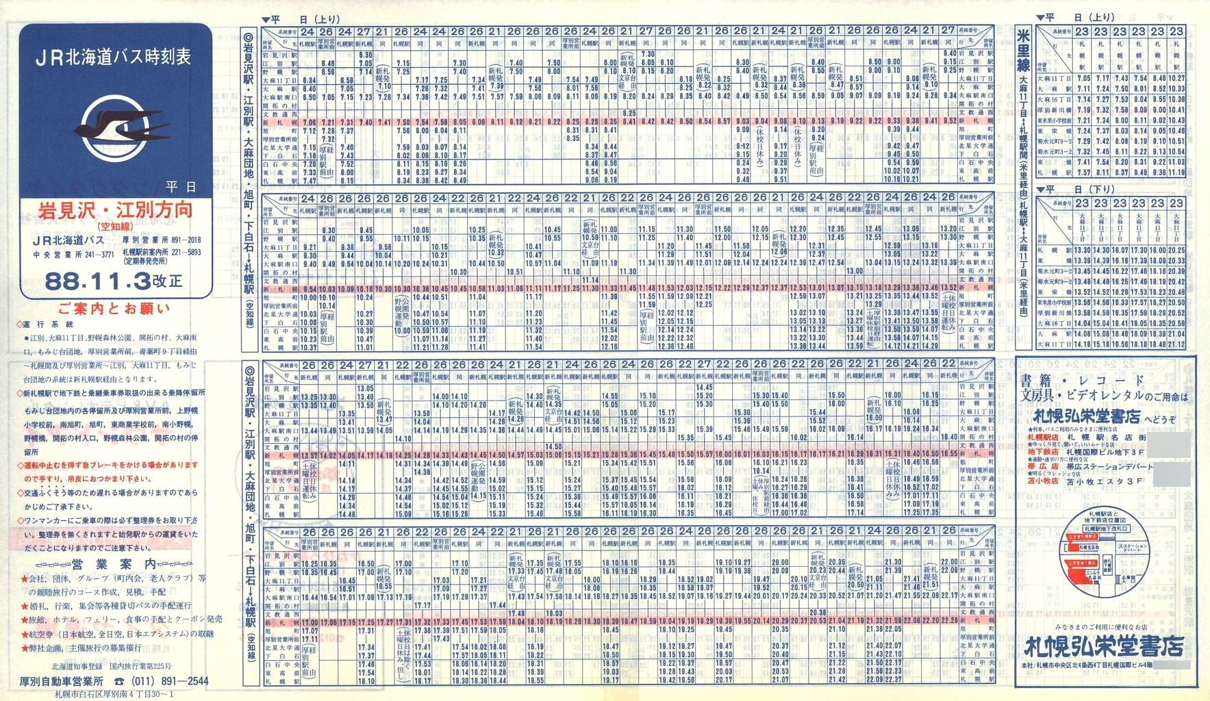 1988-11-03_iqkCoX_m〈E]ʕŎ\\