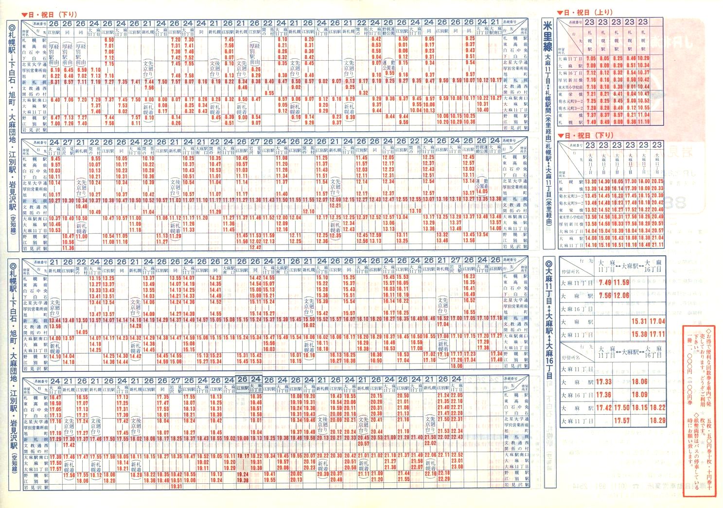 1988-11-03_iqkCoX_m〈E]ʕjŎ\