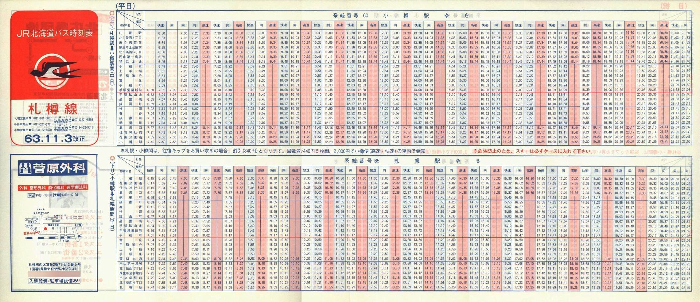 1988-11-03_iqkCoX_DMM\\