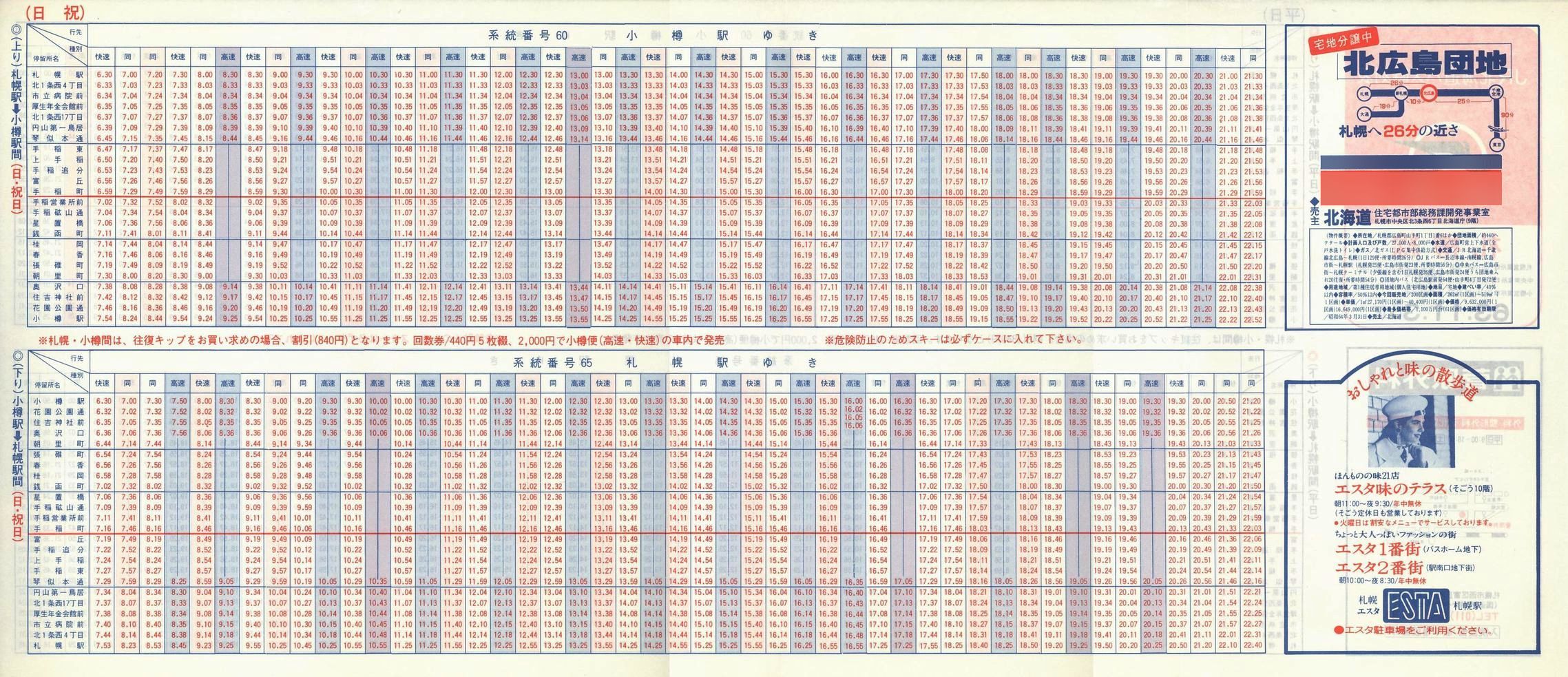 1988-11-03_iqkCoX_DMM\
