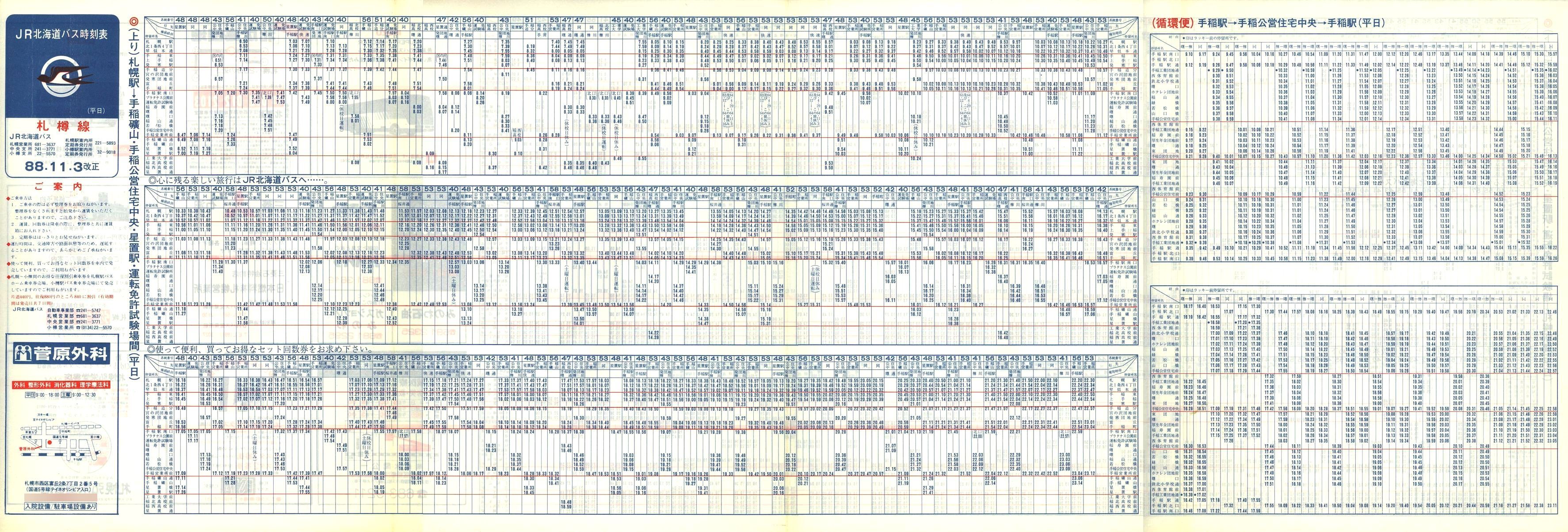 1988-11-03_iqkCoX_DMŎ\\