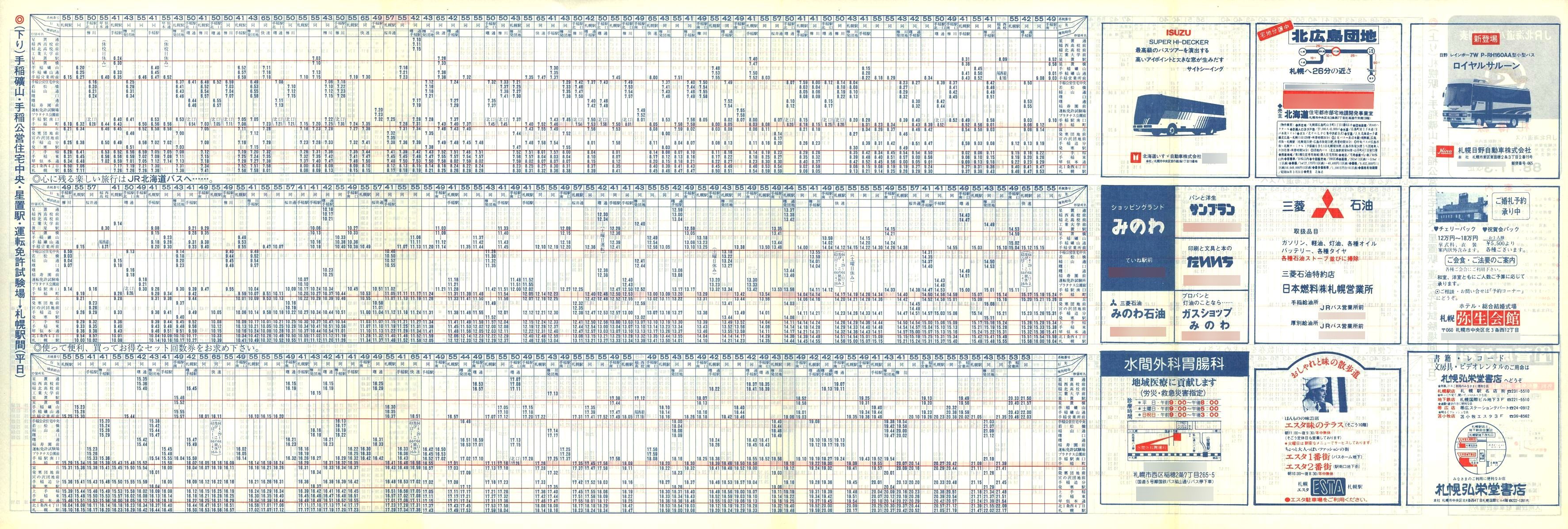 1988-11-03_iqkCoX_DMŎ\