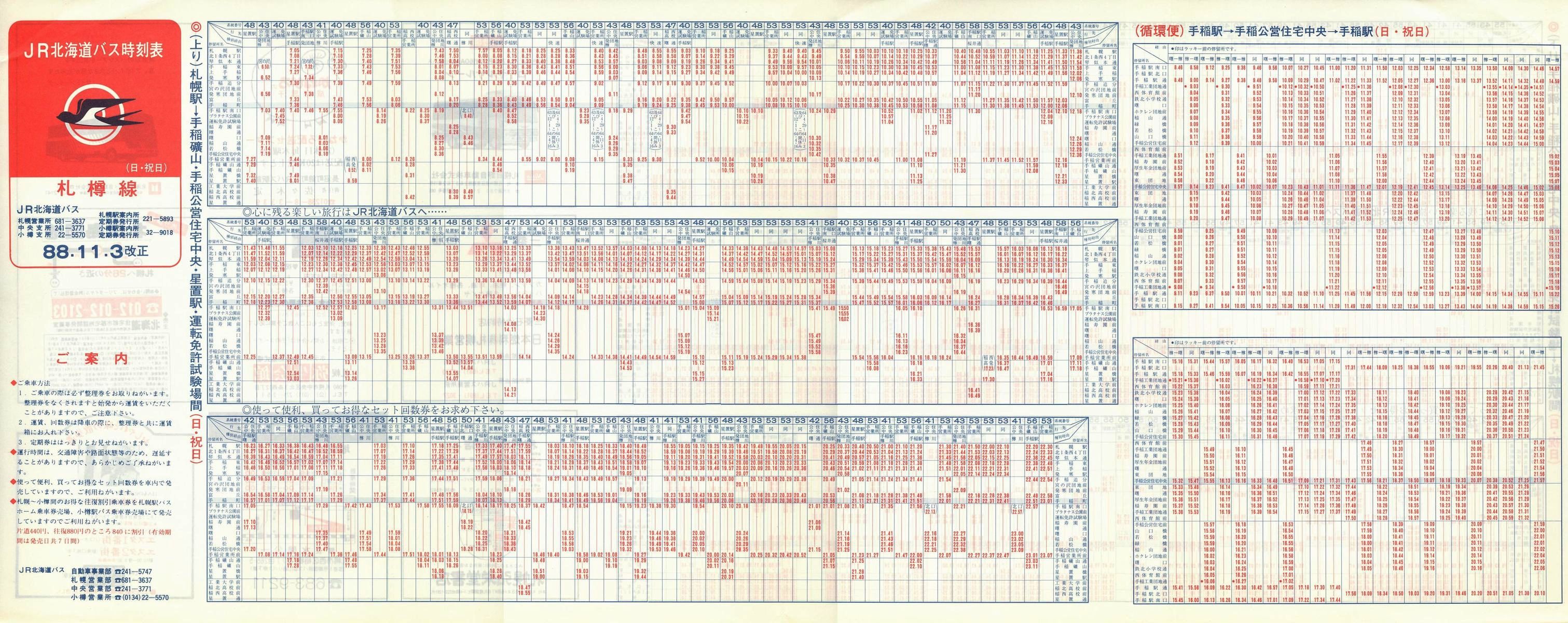1988-11-03_iqkCoX_DMjŎ\\