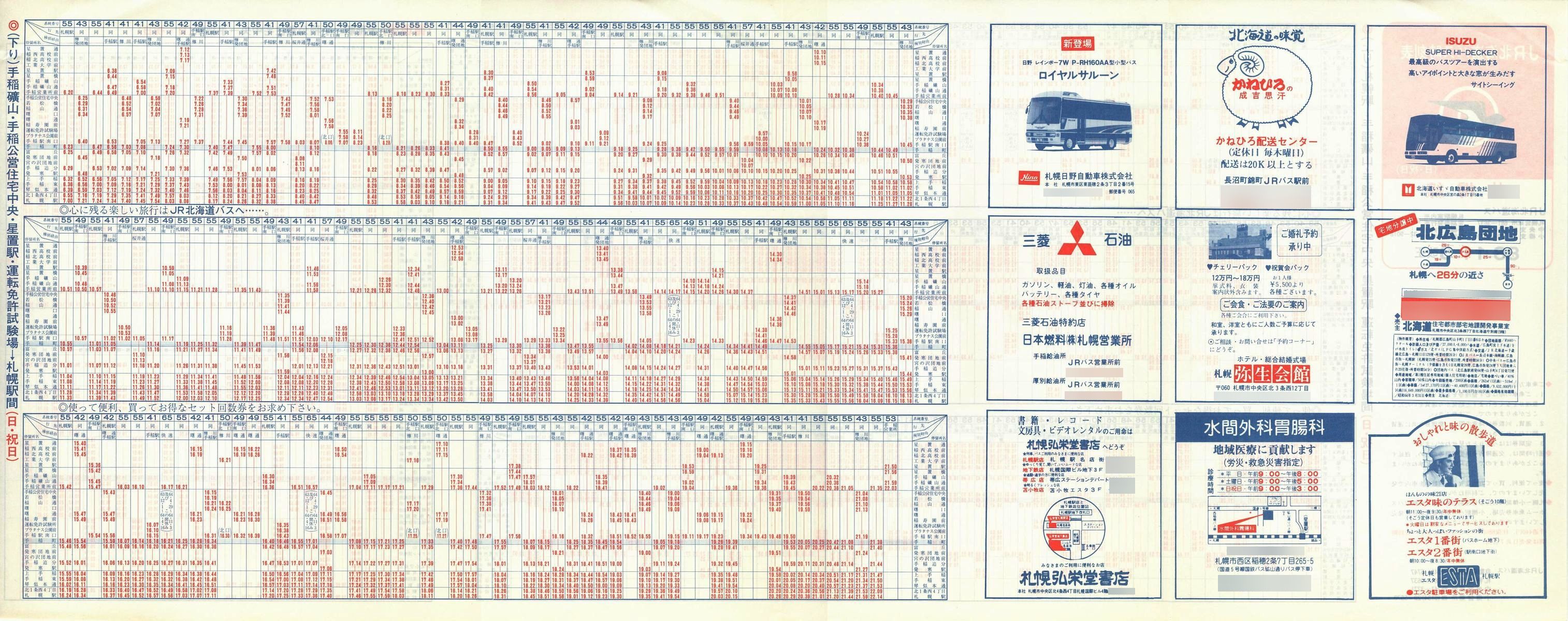 1988-11-03_iqkCoX_DMjŎ\