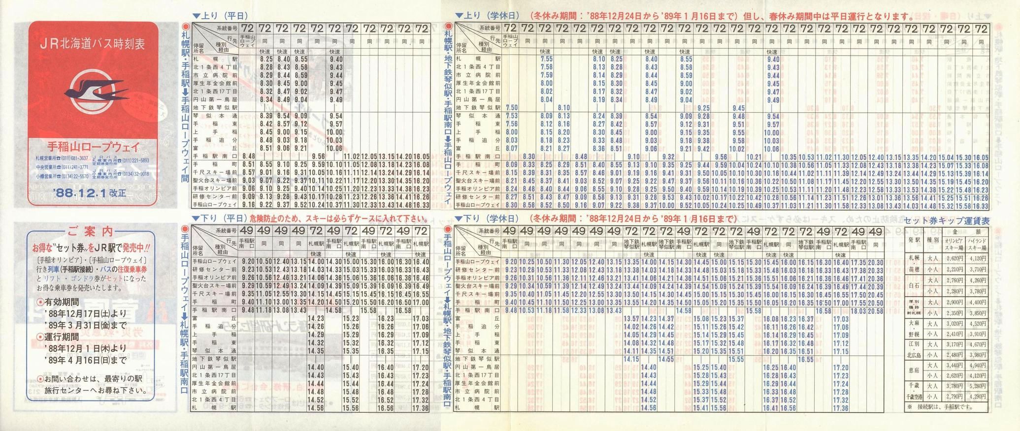 1988-11-03_iqkCoX_DMR[vEFC\\
