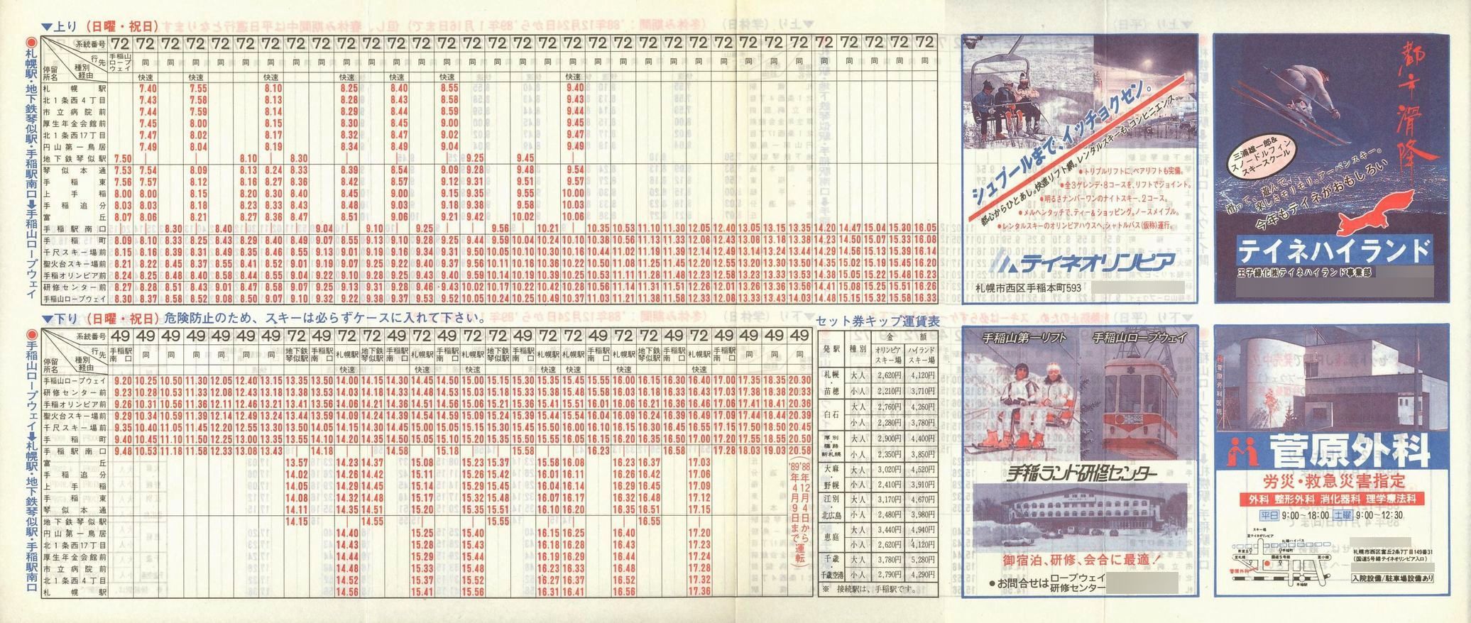 1988-11-03_iqkCoX_DMR[vEFC\